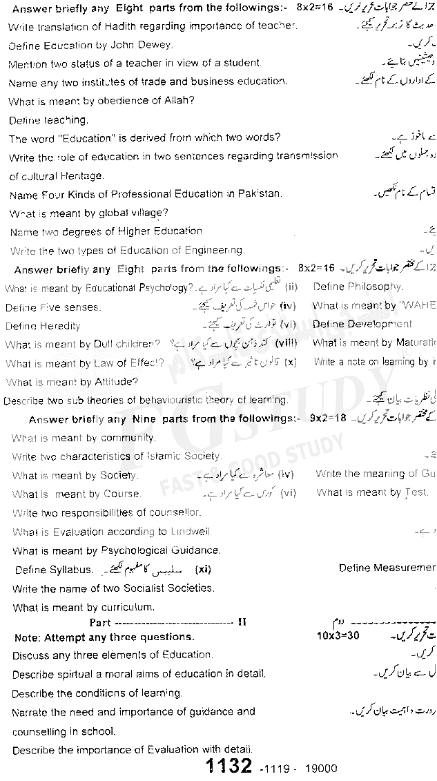 11th Class Education Past Paper 2019 Sargodha Board Subjective