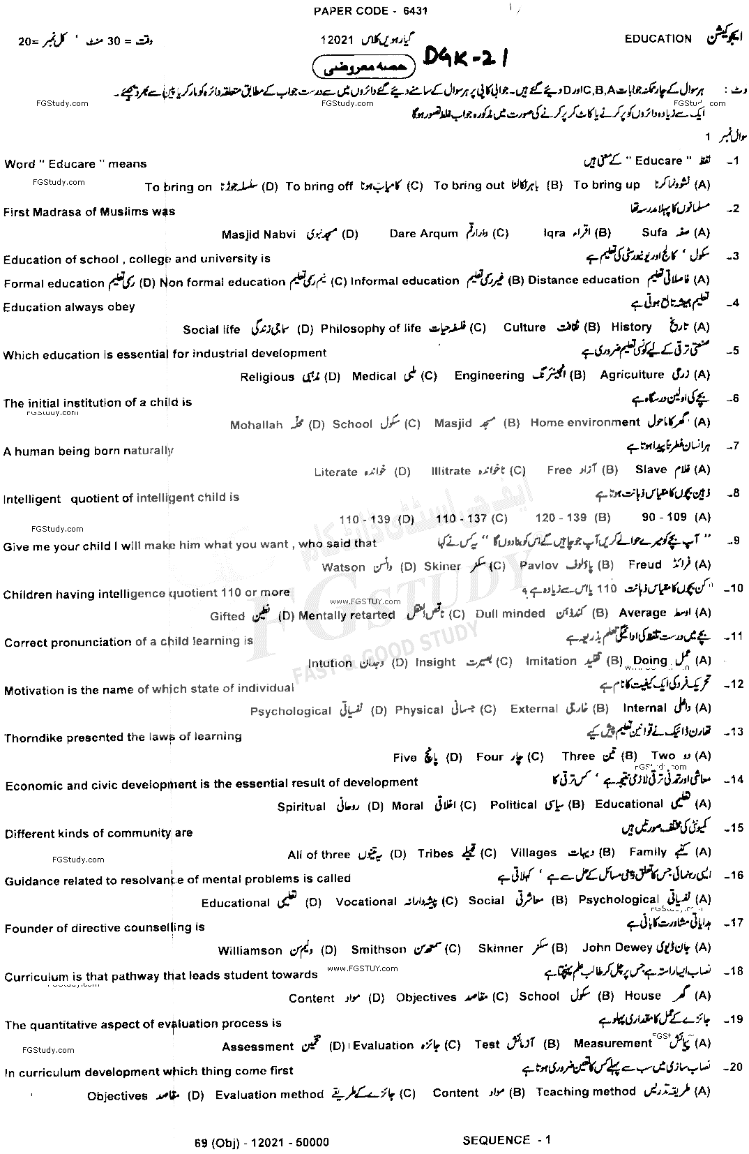 11th Class Education Past Paper 2021 Dg Khan Board Subjective