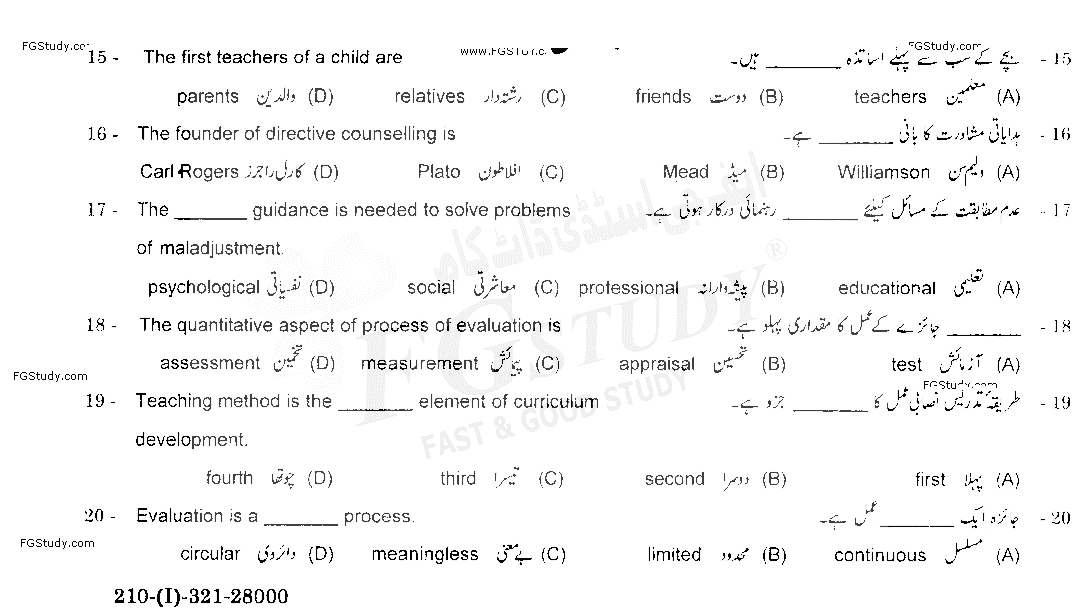 11th Class Education Past Paper 2021 Gujranwala Board Group 2 Objective