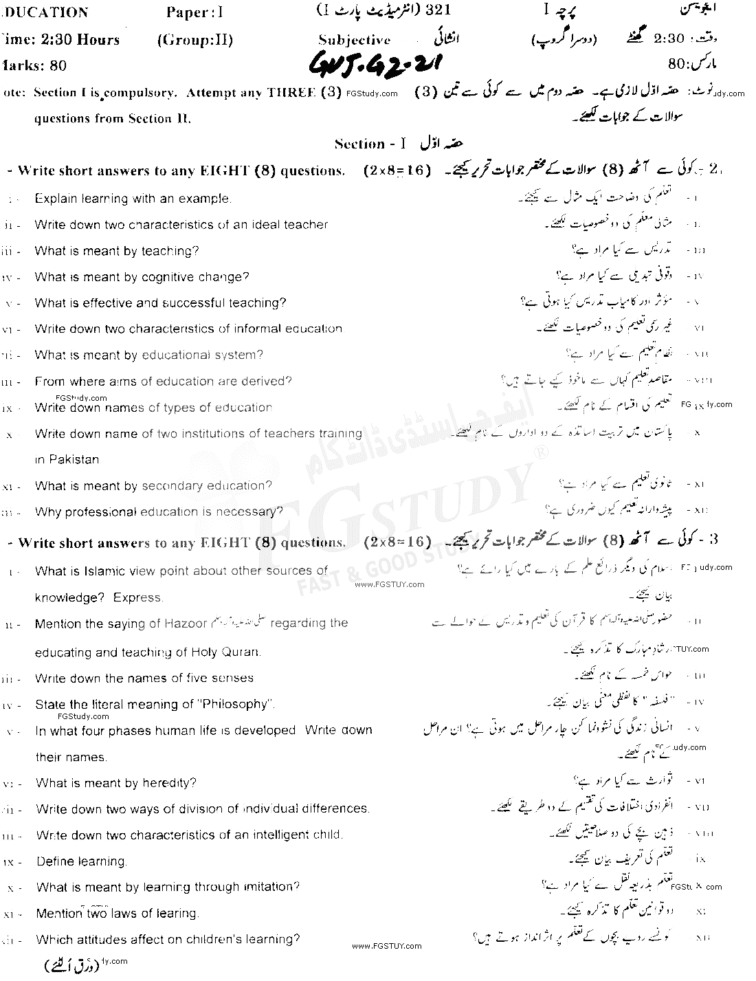 11th Class Education Past Paper 2021 Gujranwala Board Group 2 Subjective