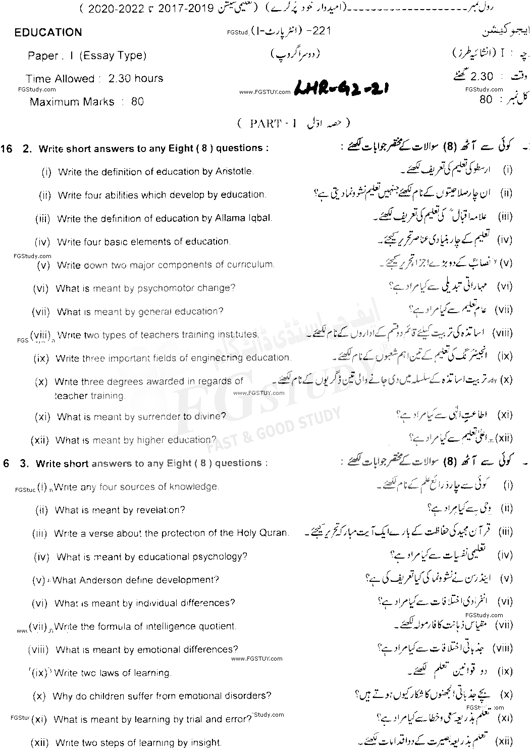 11th Class Education Past Paper 2021 Lahore Board Group 2 Subjective
