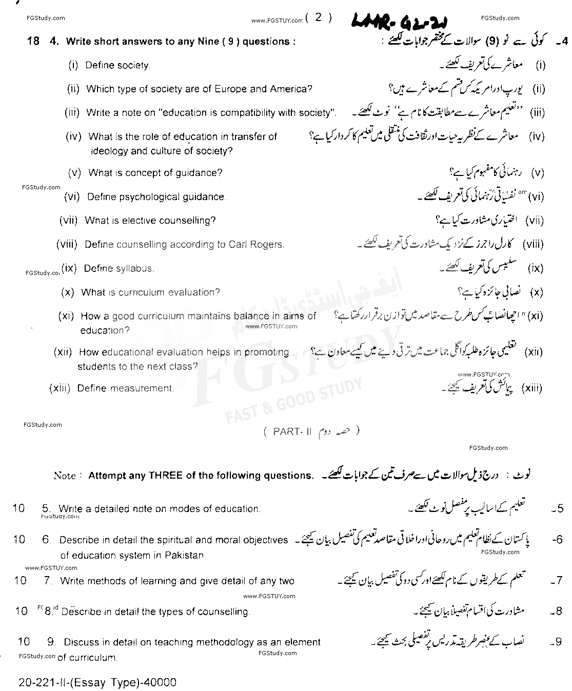 11th Class Education Past Paper 2021 Lahore Board Group 2 Subjective
