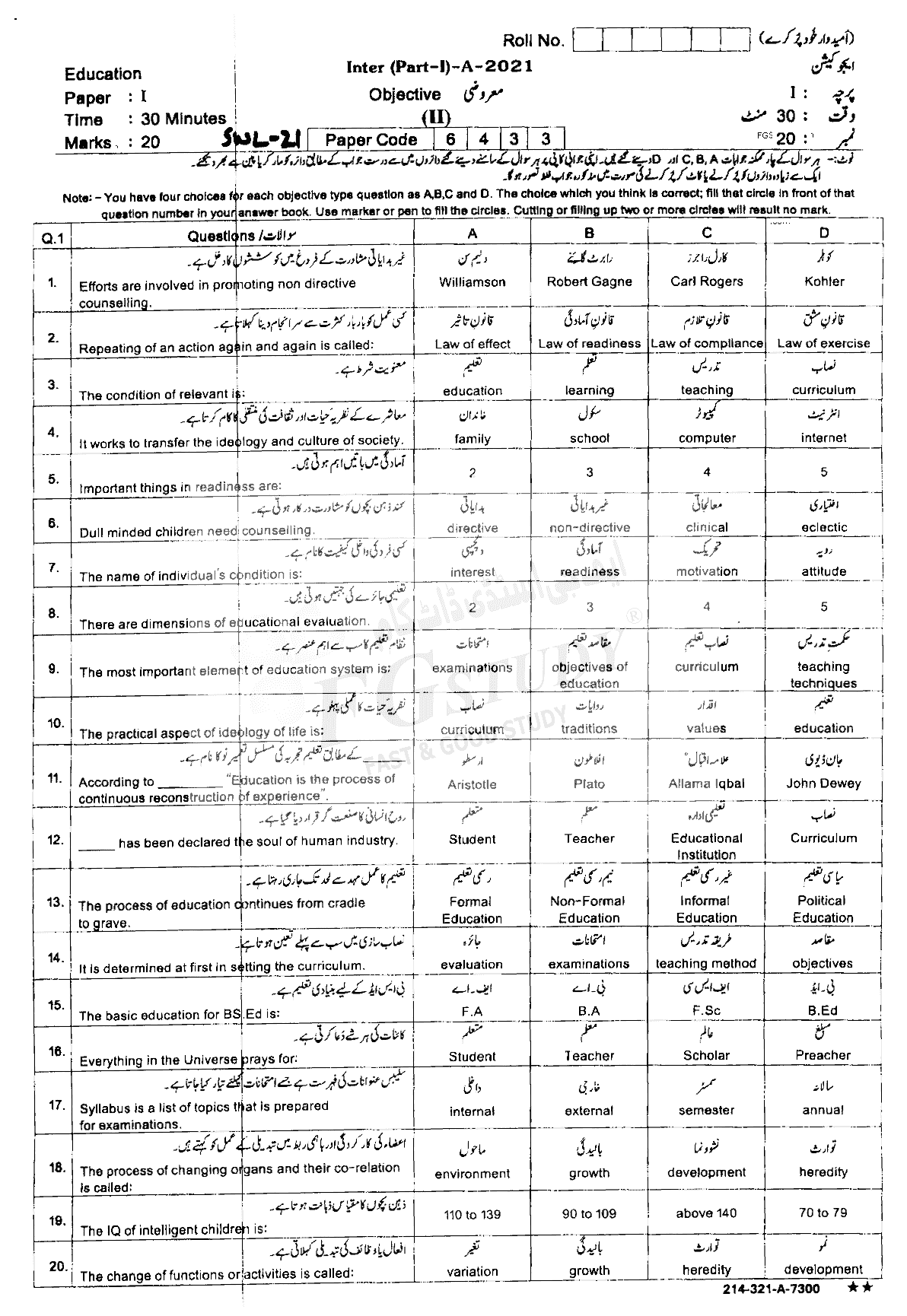 11th Class Education Past Paper 2021 Sahiwal Board Objective