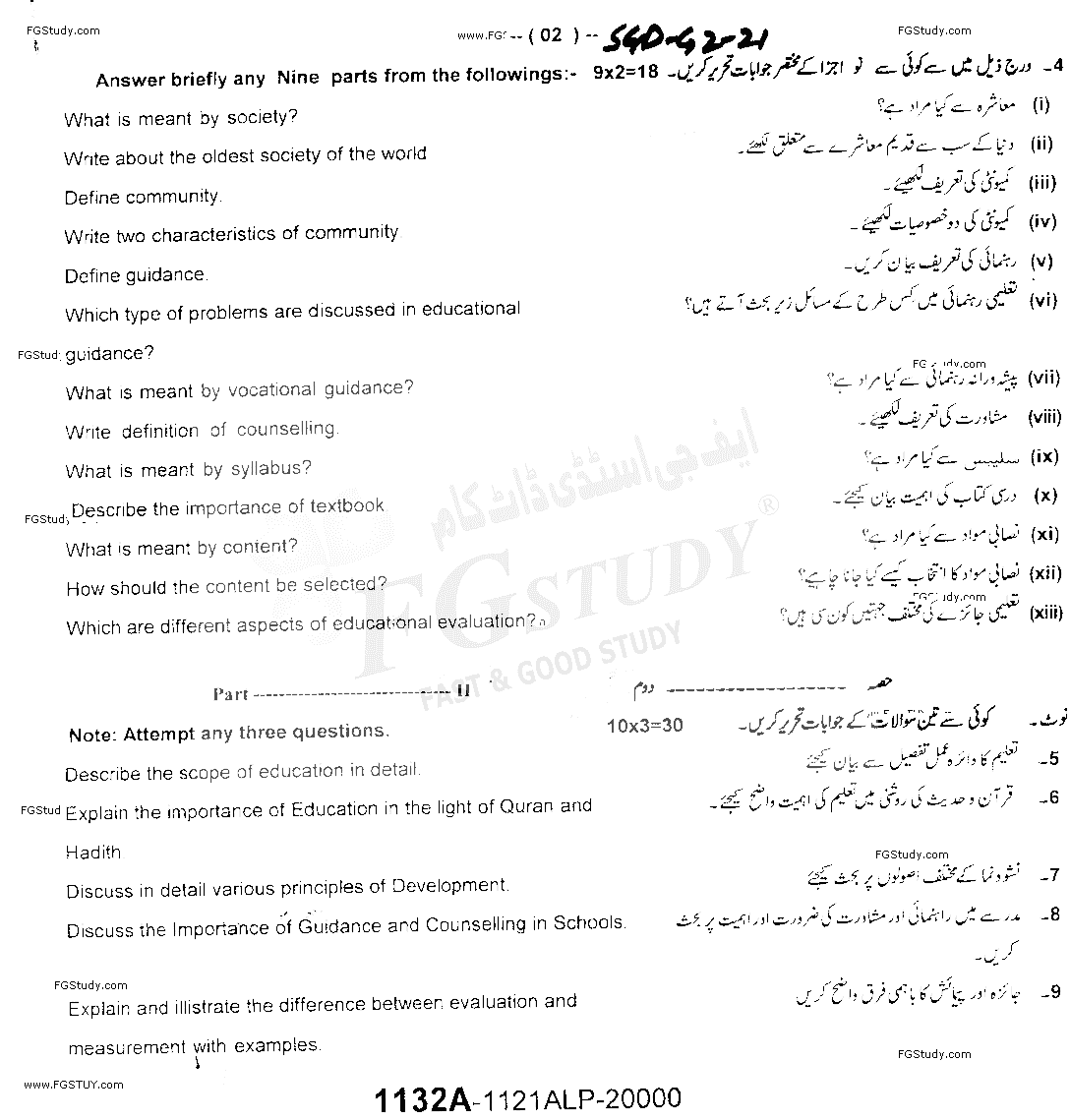 11th Class Education Past Paper 2021 Sargodha Board Group 2 Subjective