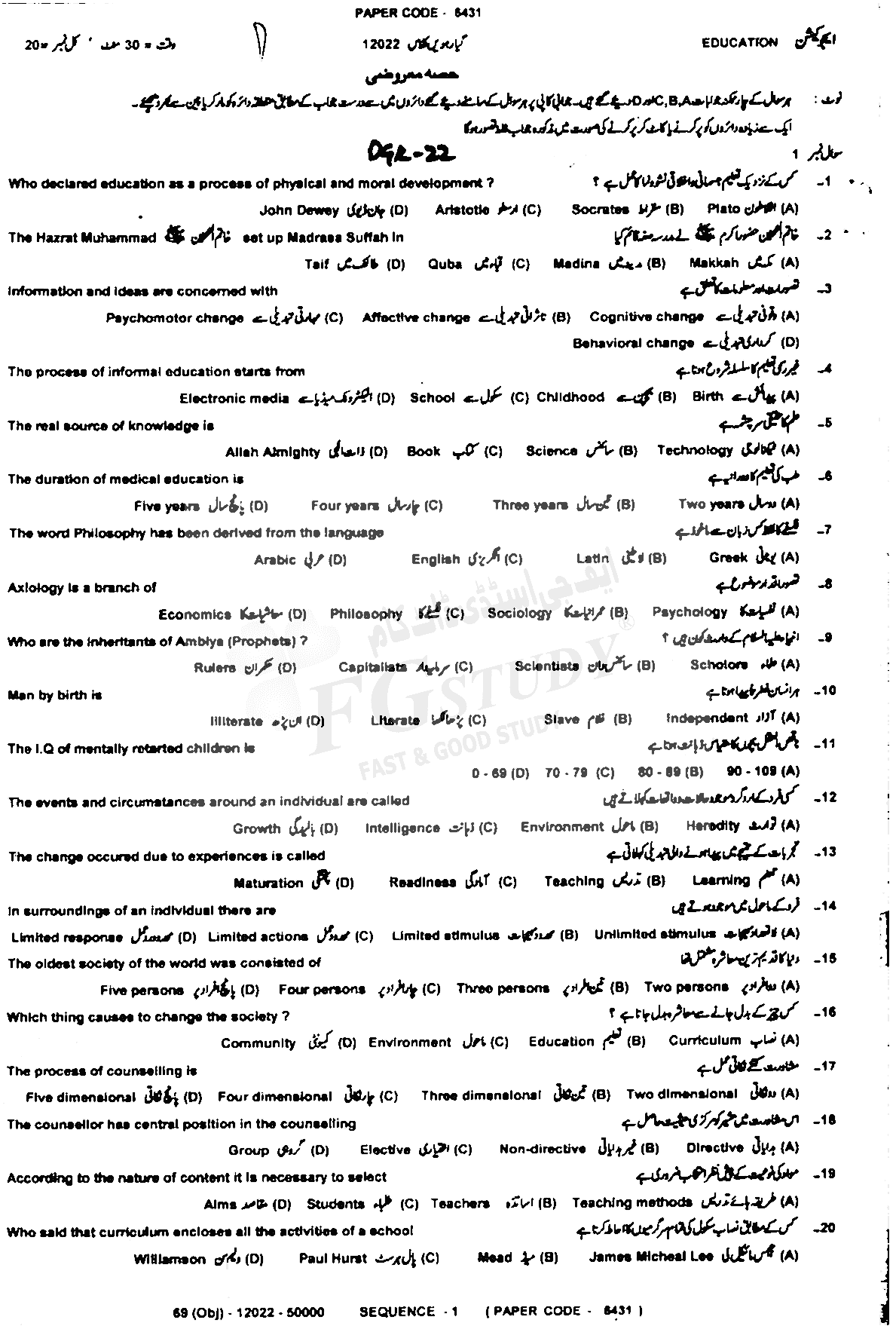 11th Class Education Past Paper 2022 Dg Khan Board Objective