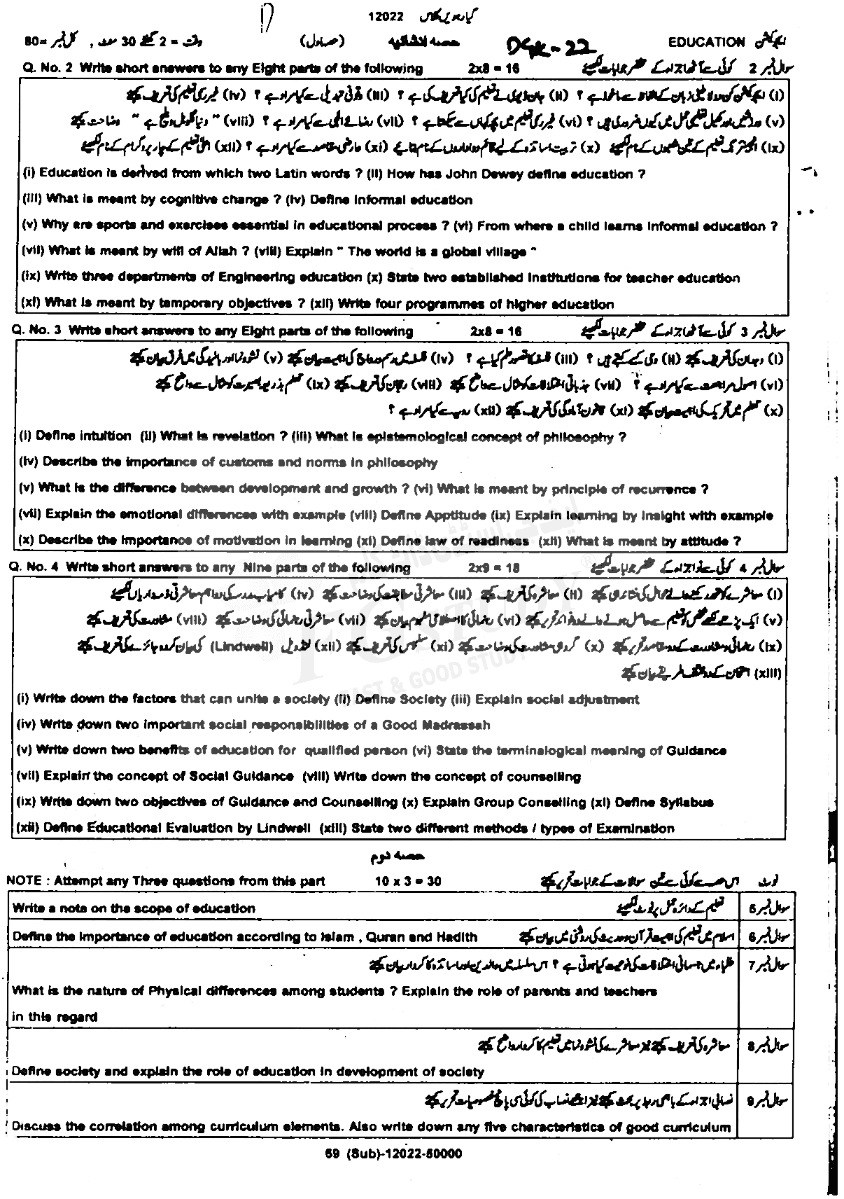 11th Class Education Past Paper 2022 Dg Khan Board Subjective