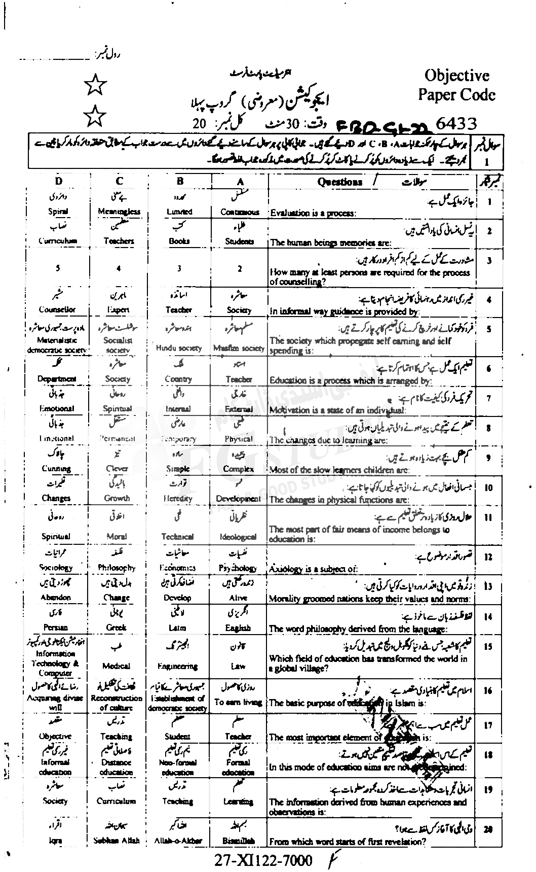 11th Class Education Past Paper 2022 Faisalabad Board Group 1 Objective