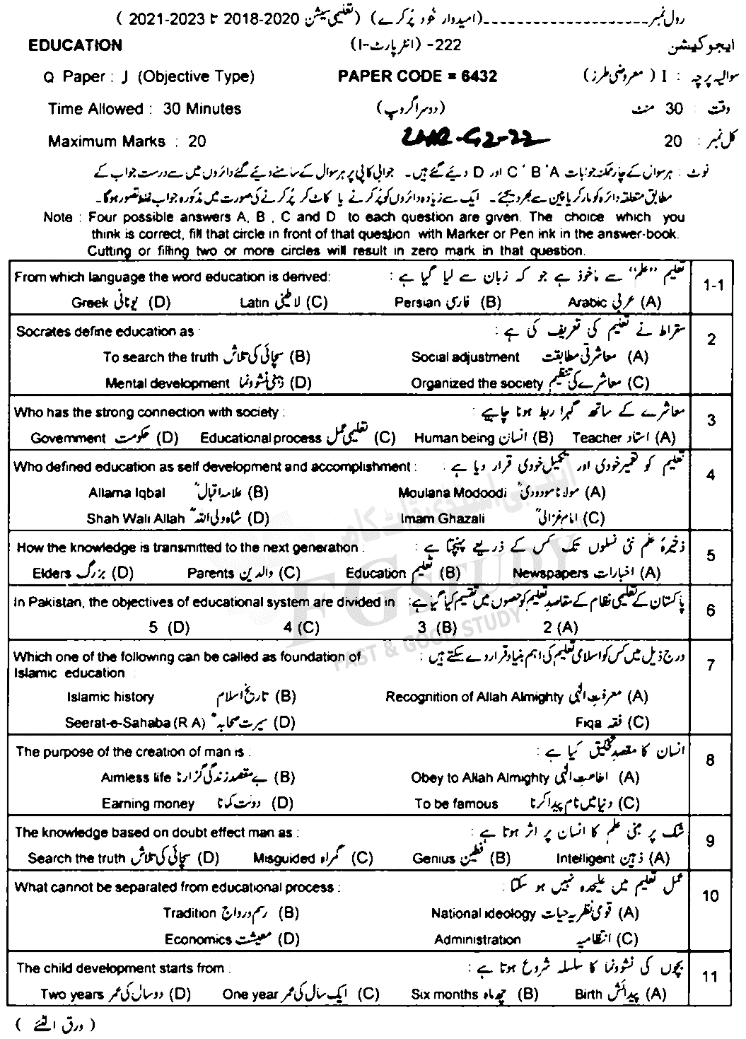 11th Class Education Past Paper 2022 Lahore Board Group 2 Objective