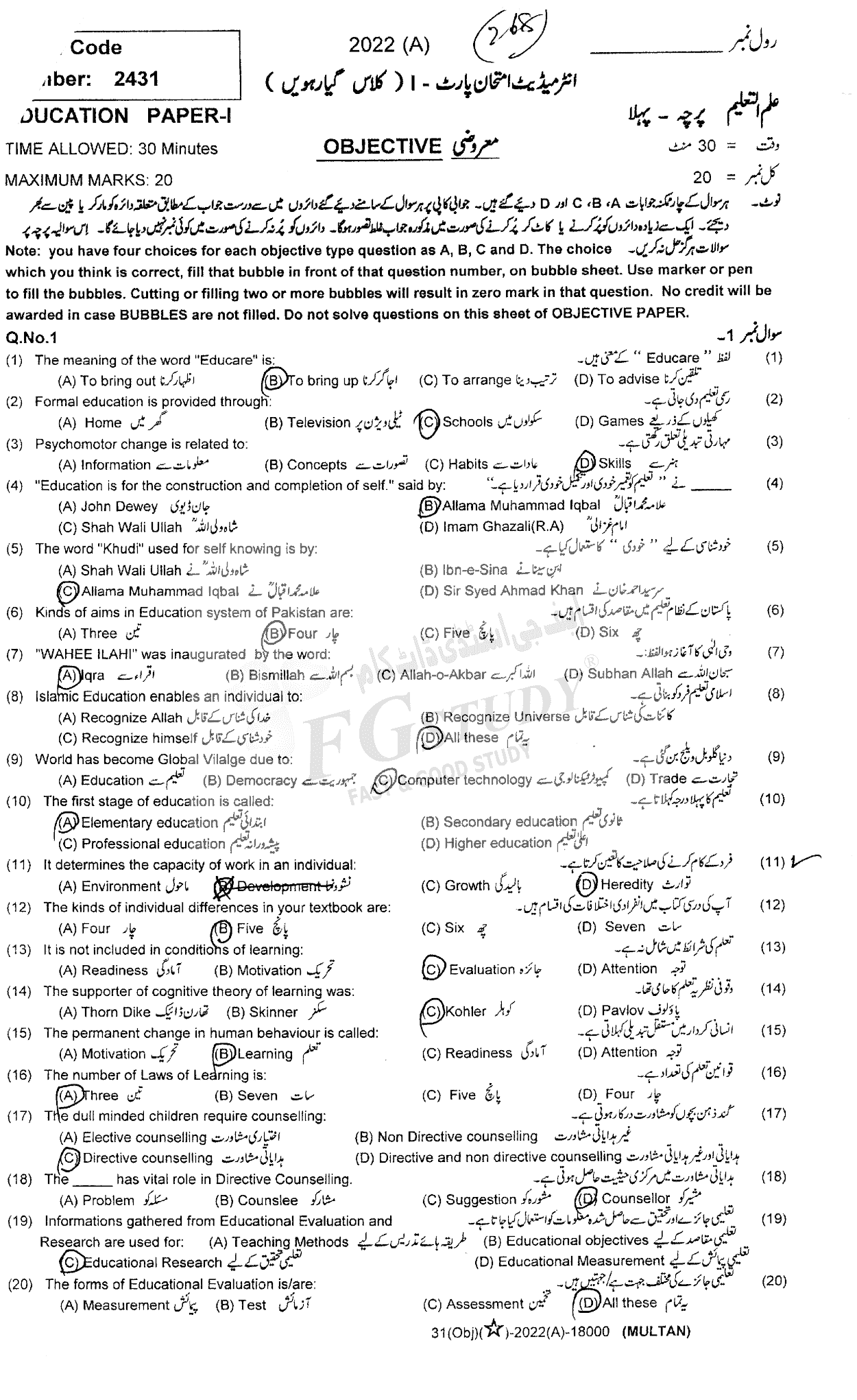 11th Class Education Past Paper 2022 Multan Board Objective