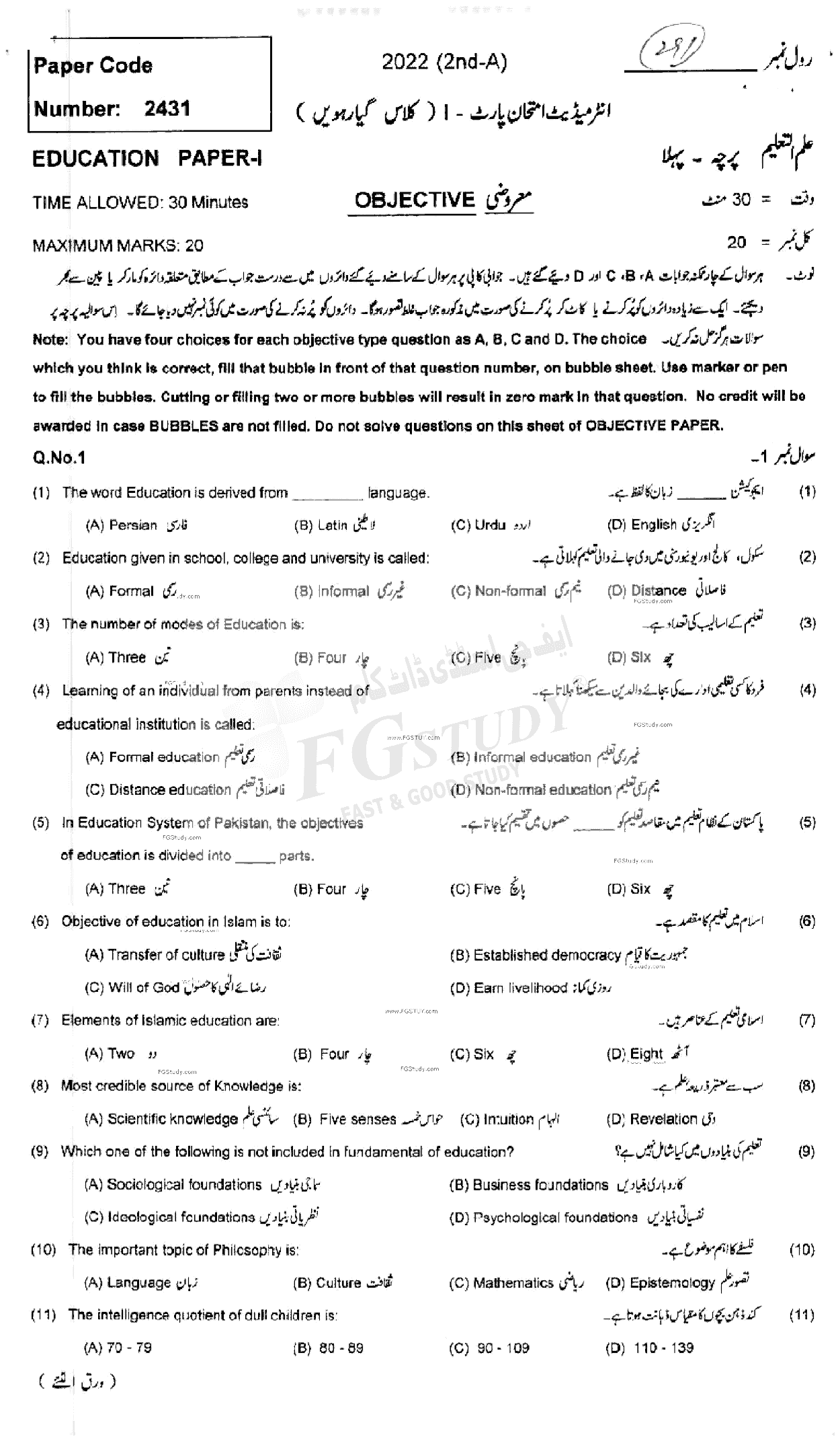 11th Class Education Past Paper 2022 Multan Board Objective