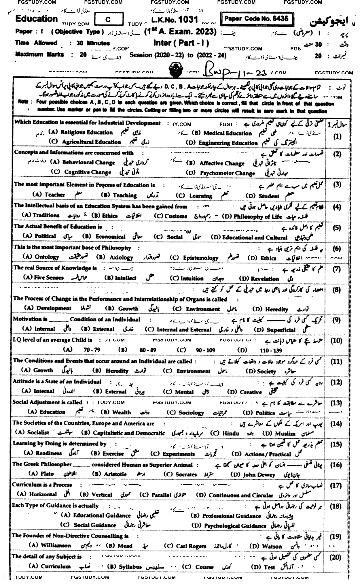 11th Class Education Past Paper 2023 Bahawalpur Board Objective