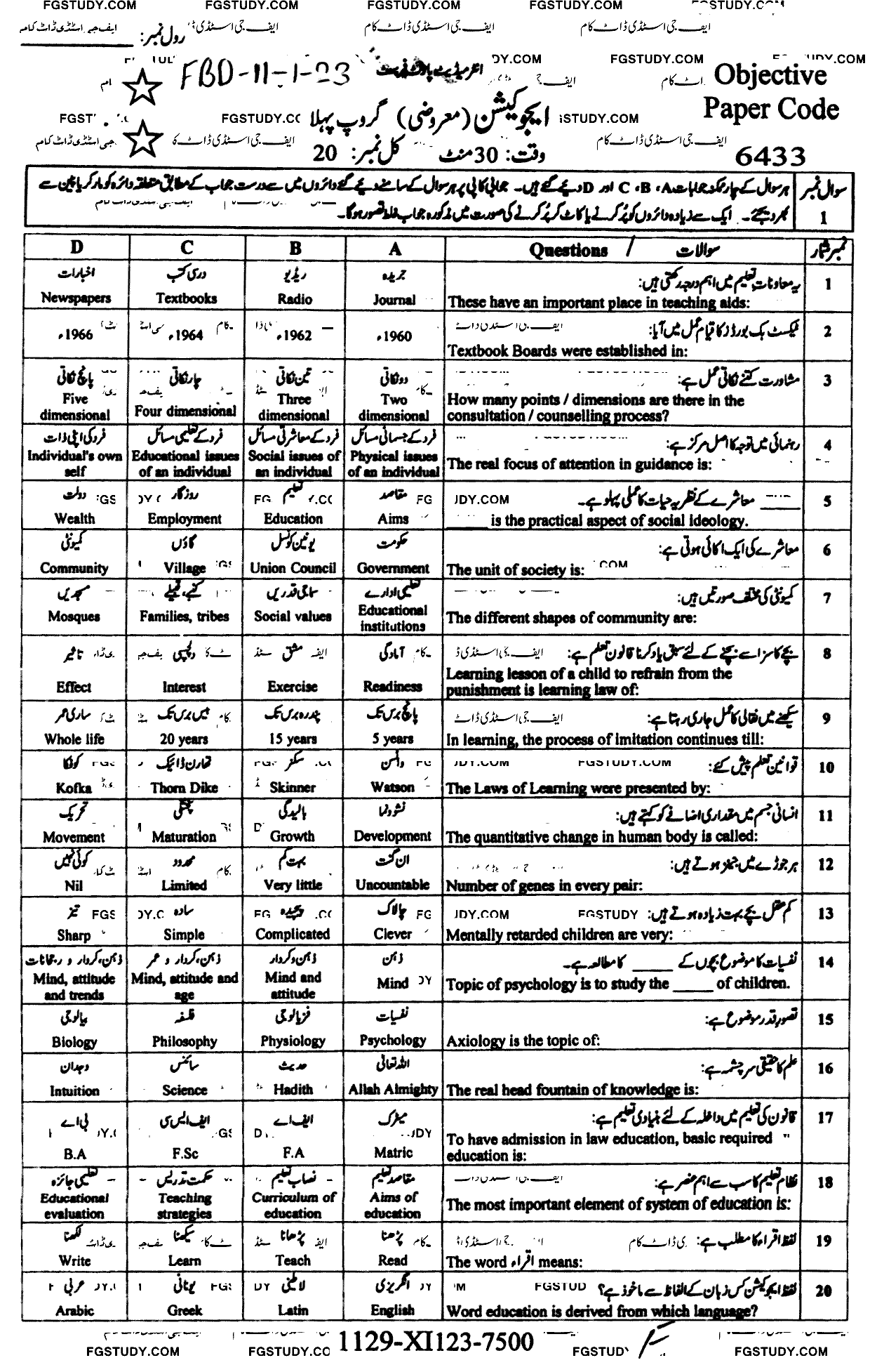11th Class Education Past Paper 2023 Faisalabad Board Group 1 Objective