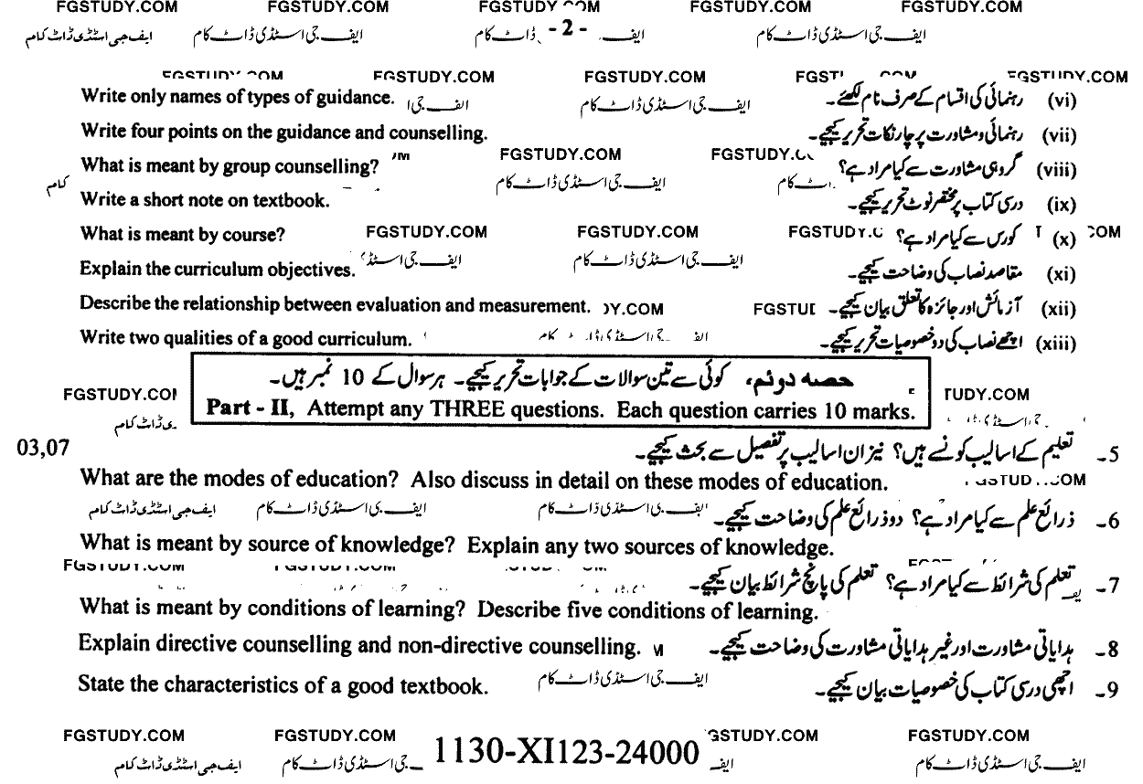 11th Class Education Past Paper 2023 Faisalabad Board Subjective