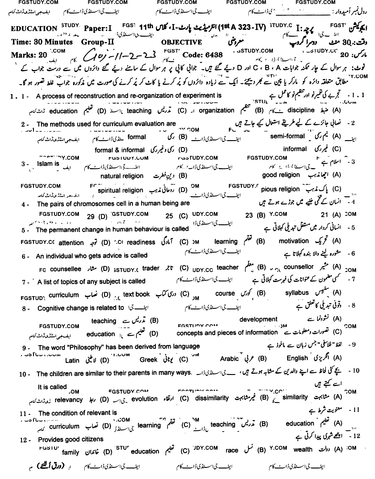 11th Class Education Past Paper 2023 Gujranwala Board Group 2 Objective