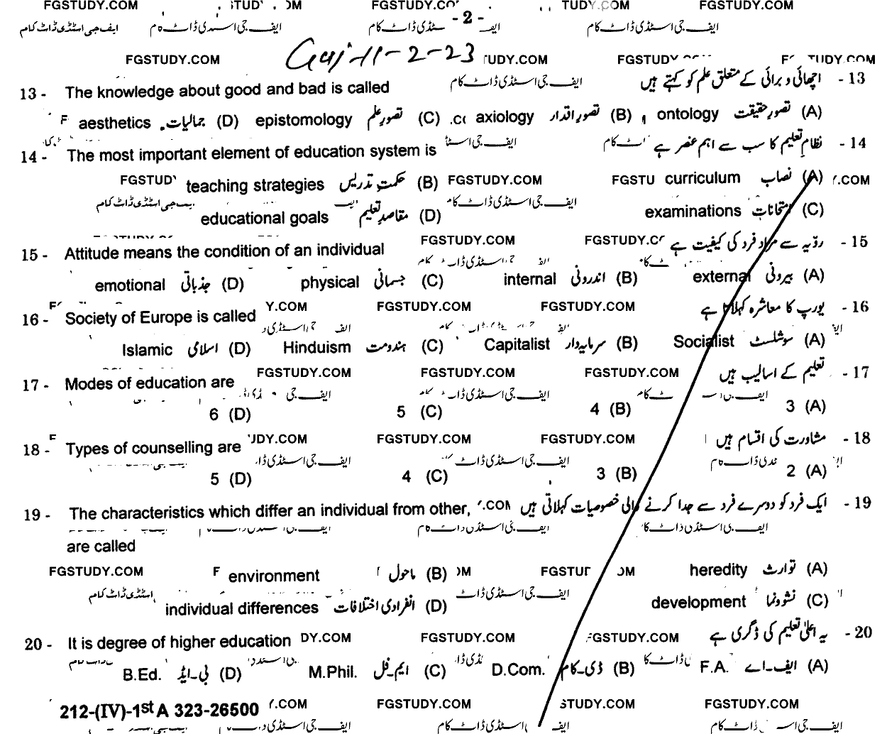 11th Class Education Past Paper 2023 Gujranwala Board Group 2 Objective
