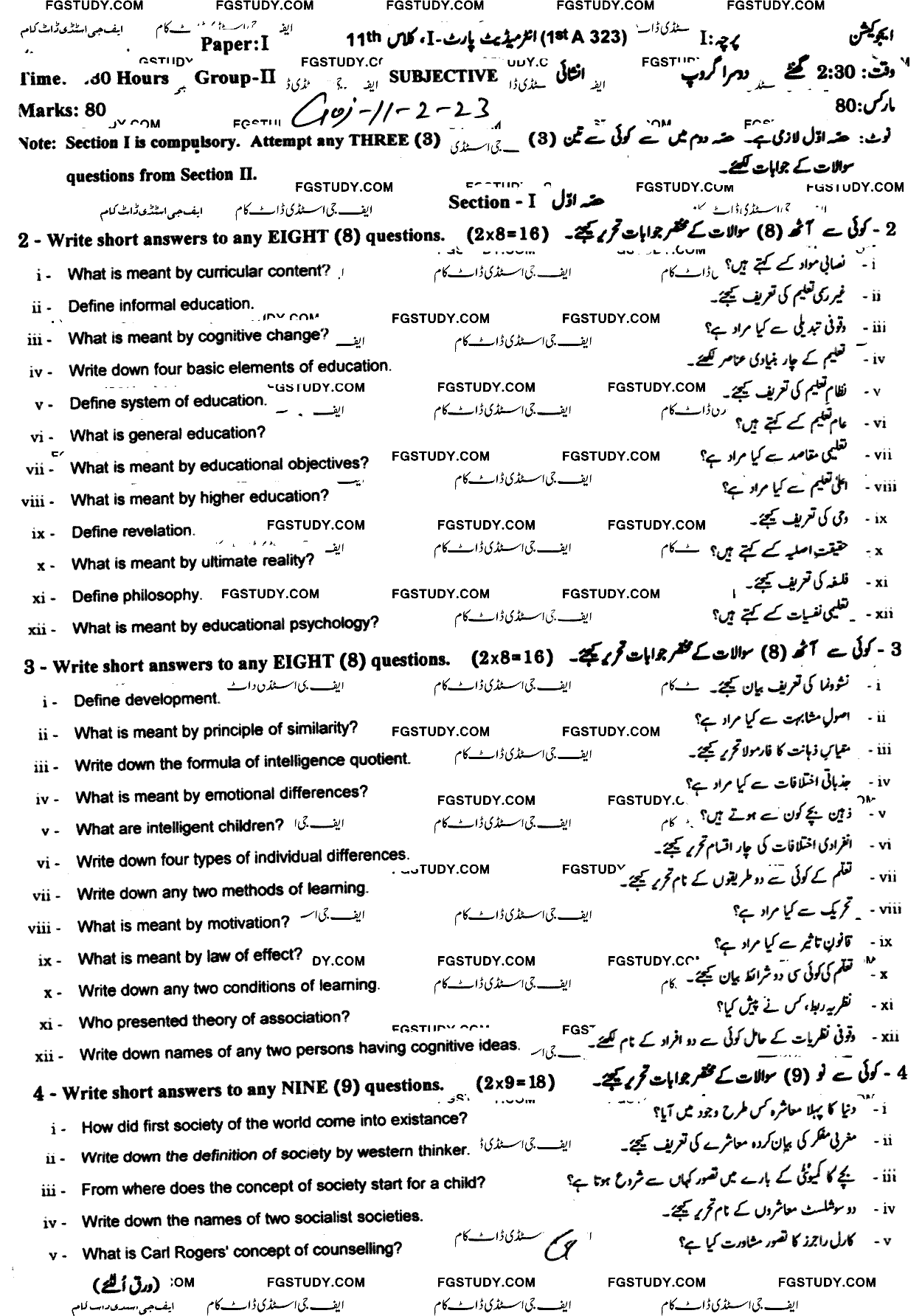 11th Class Education Past Paper 2023 Gujranwala Board Group 2 Subjective