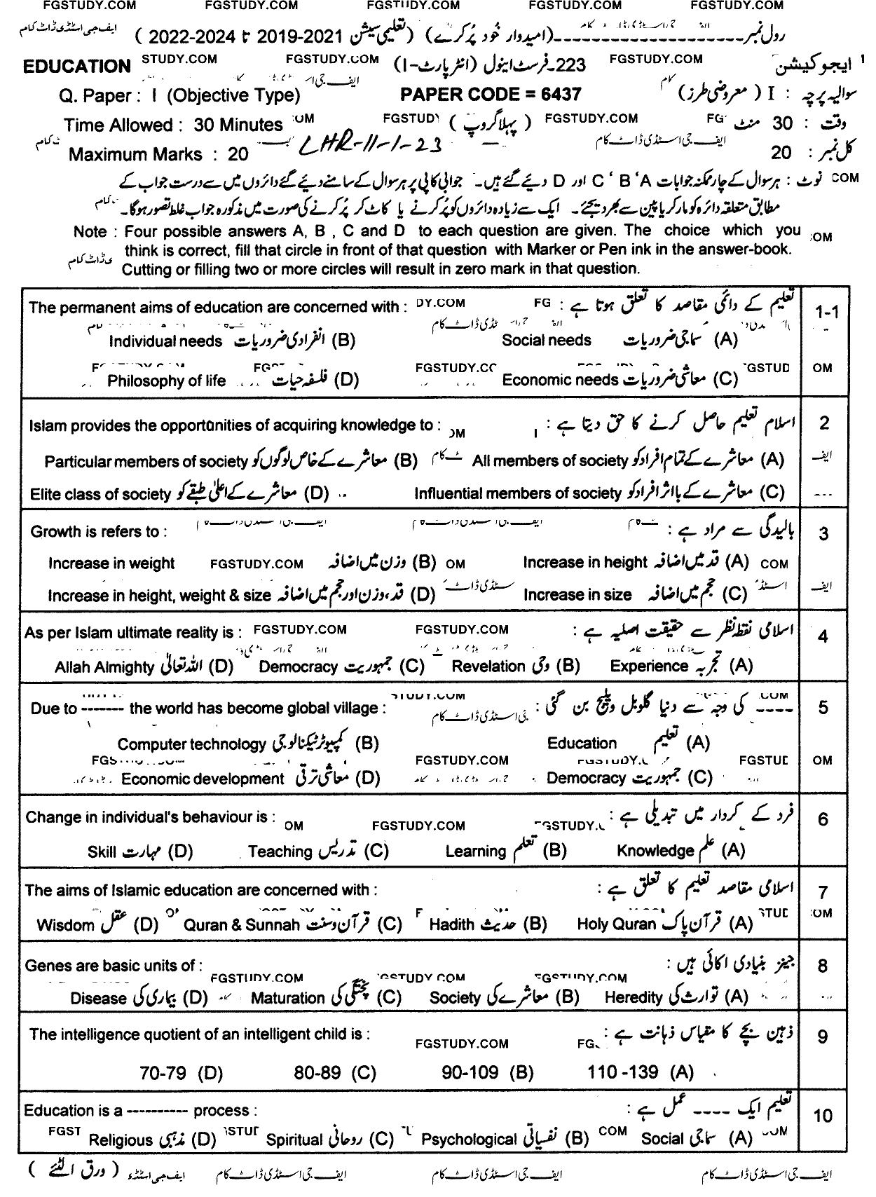 11th Class Education Past Paper 2023 Lahore Board Group 1 Objective