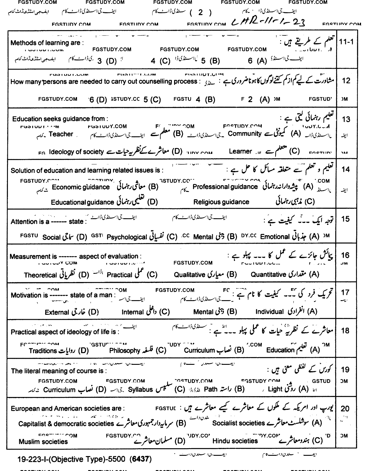 11th Class Education Past Paper 2023 Lahore Board Group 1 Objective