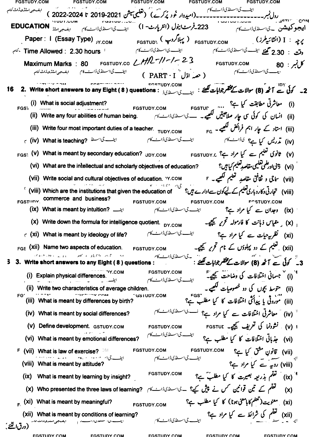 11th Class Education Past Paper 2023 Lahore Board Group 1 Subjective