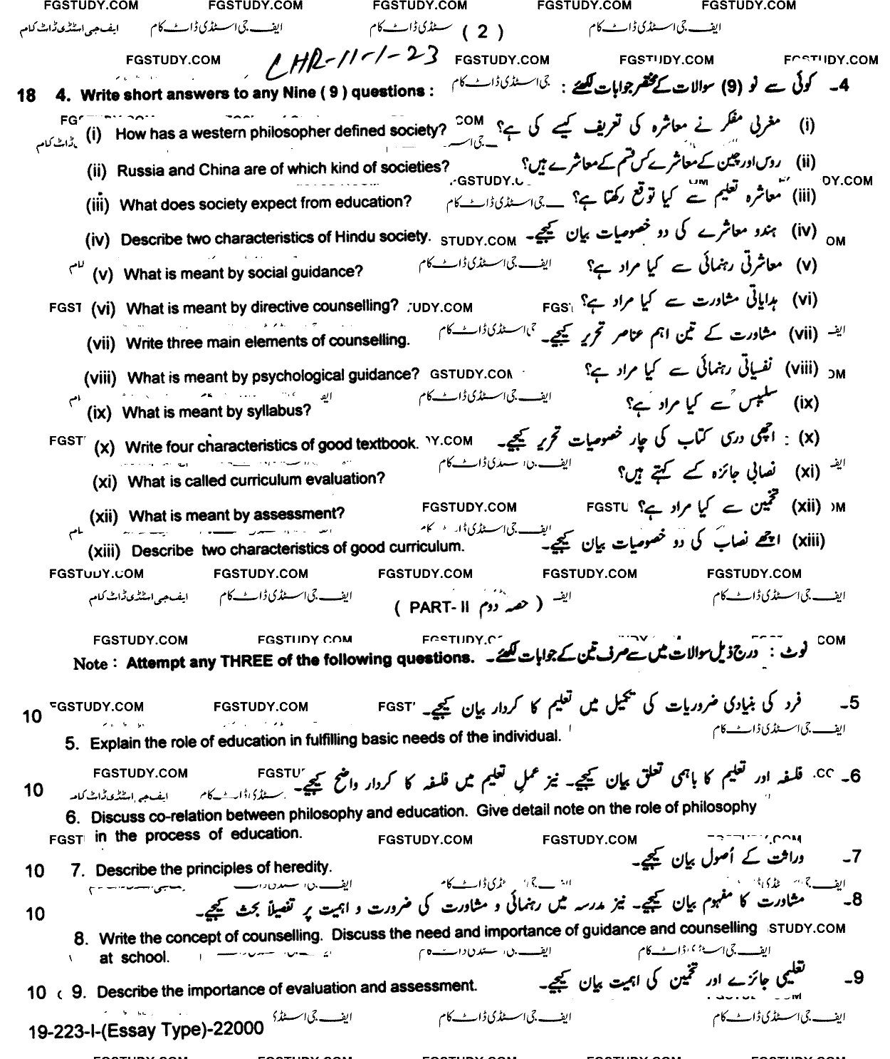 11th Class Education Past Paper 2023 Lahore Board Group 1 Subjective