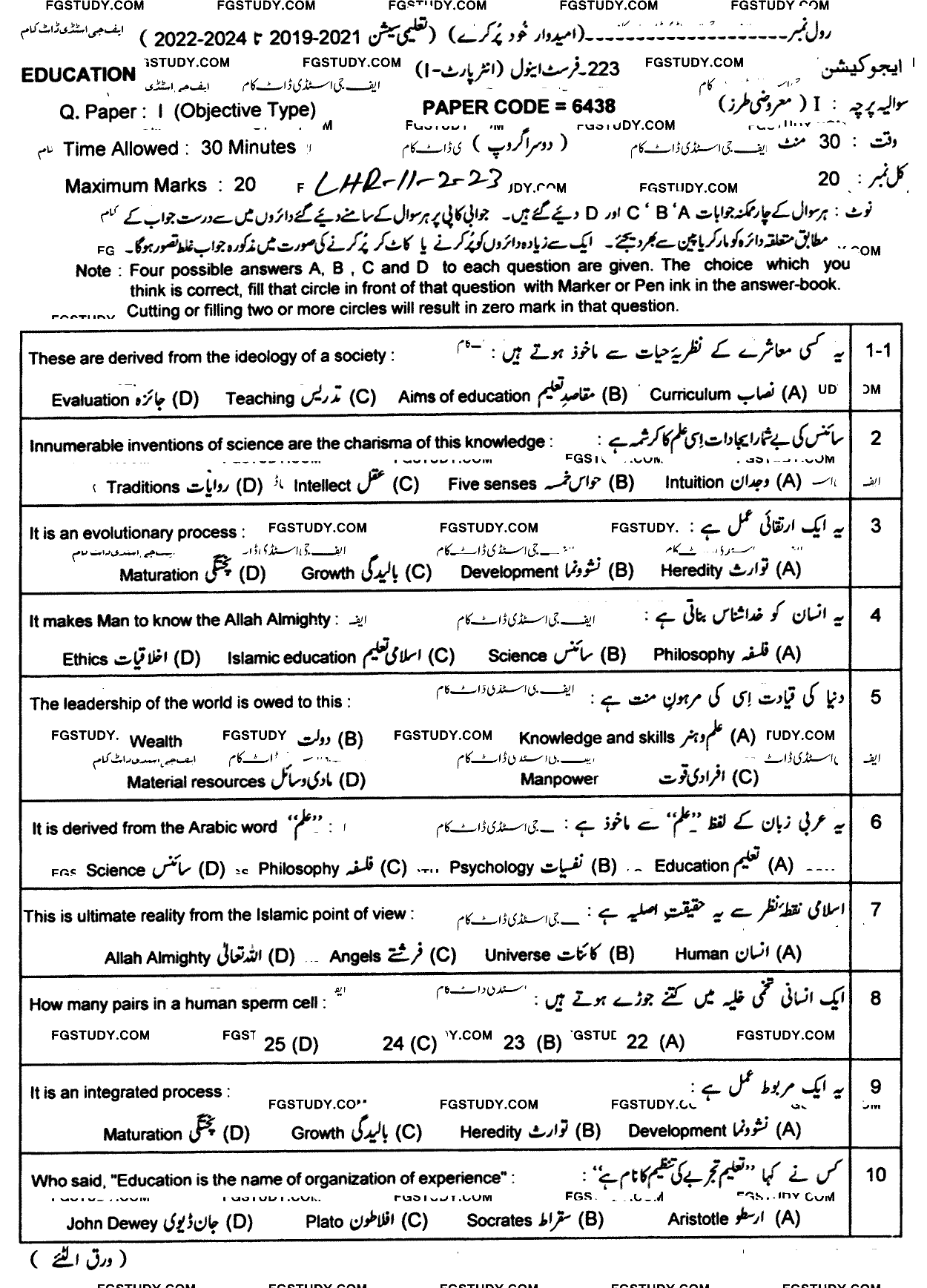 11th Class Education Past Paper 2023 Lahore Board Group 2 Objective
