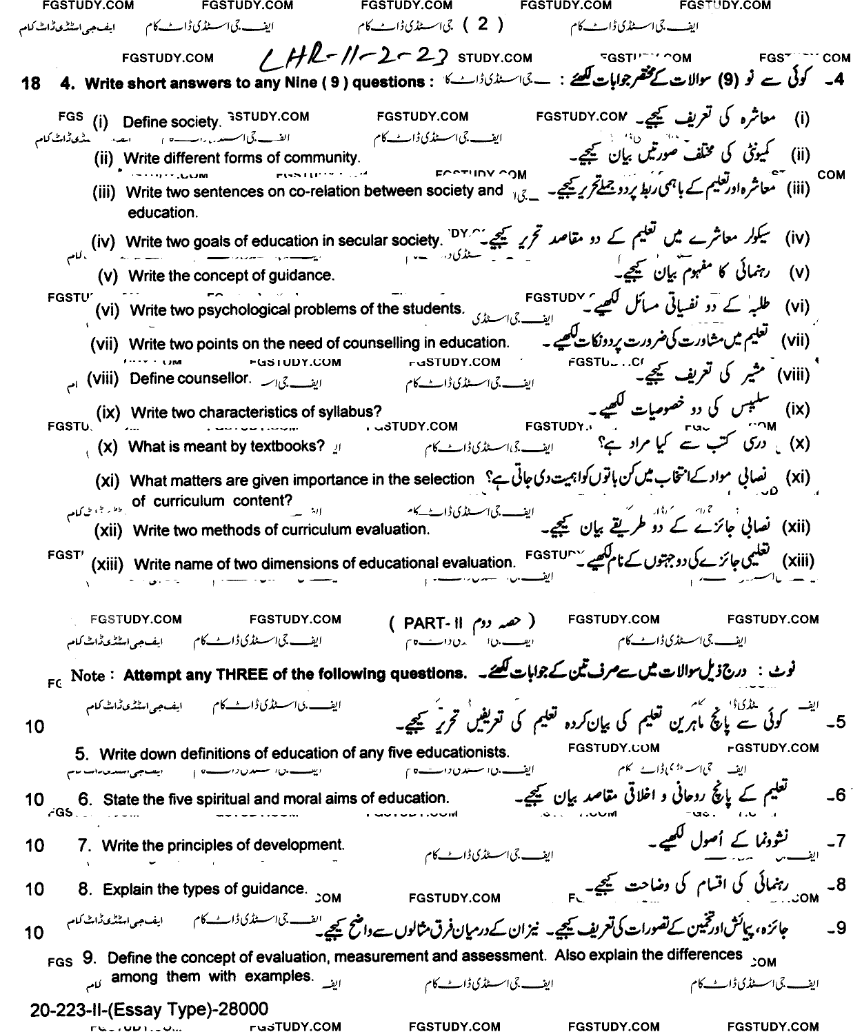 11th Class Education Past Paper 2023 Lahore Board Group 2 Subjective