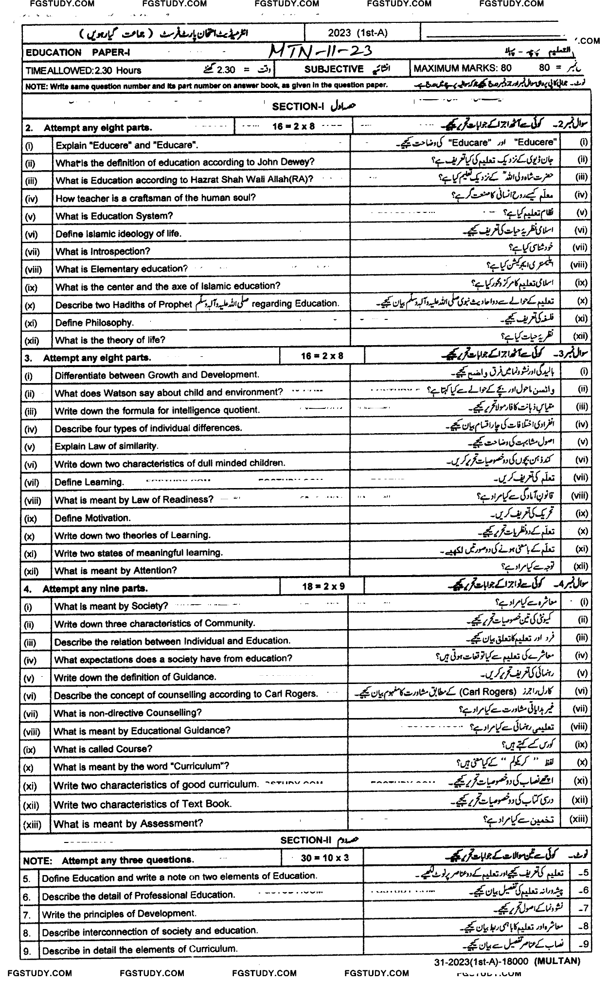 11th Class Education Past Paper 2023 Multan Board Group 1 Subjective