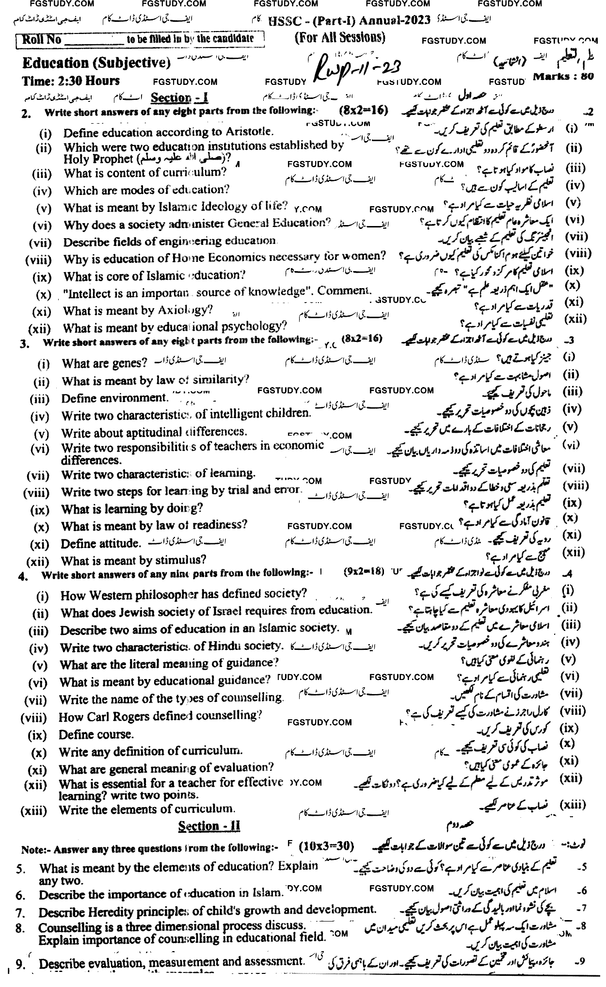 11th Class Education Past Paper 2023 Rawalpindi Board Subjective