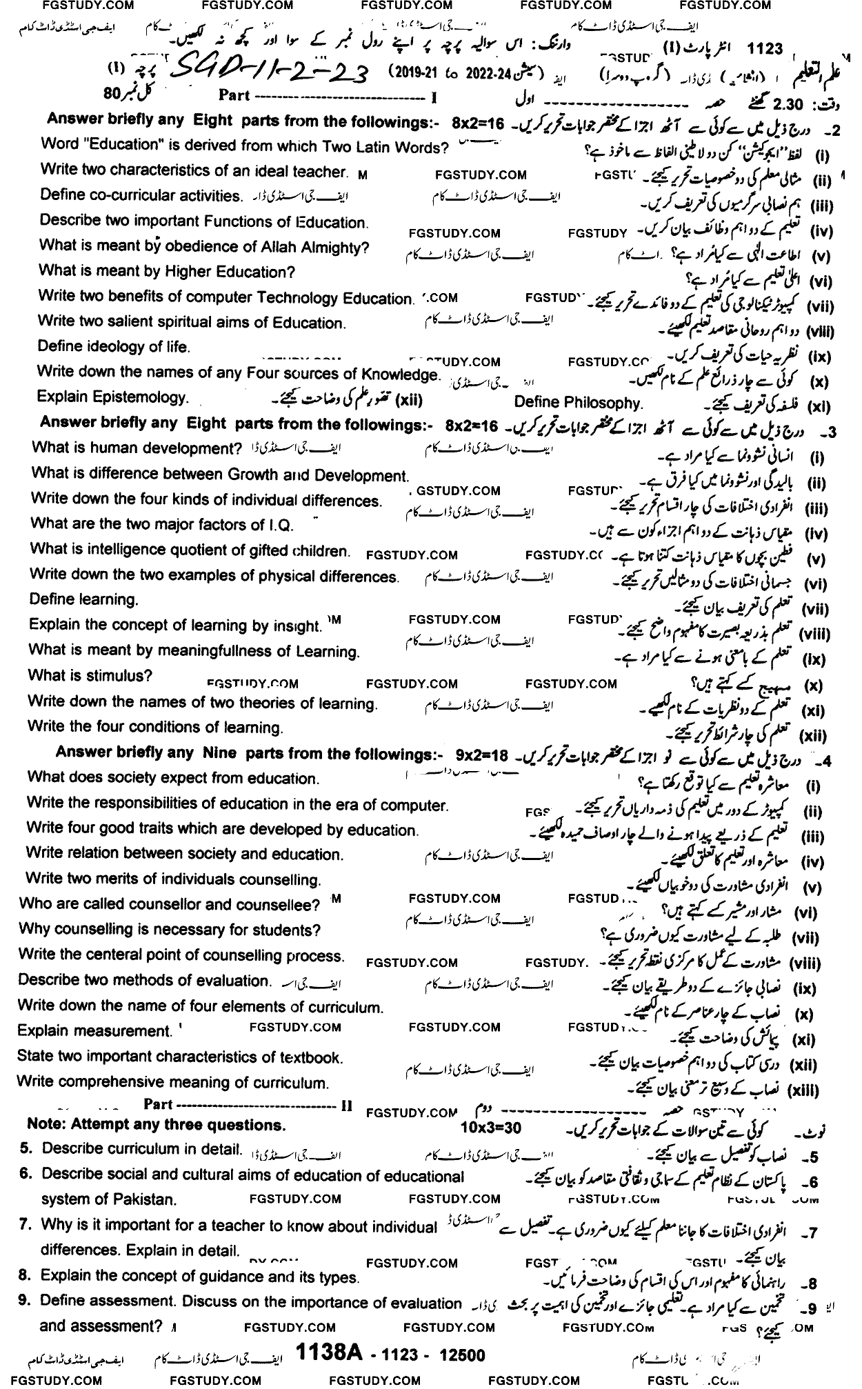 11th Class Education Past Paper 2023 Sargodha Board Group 2 Subjective