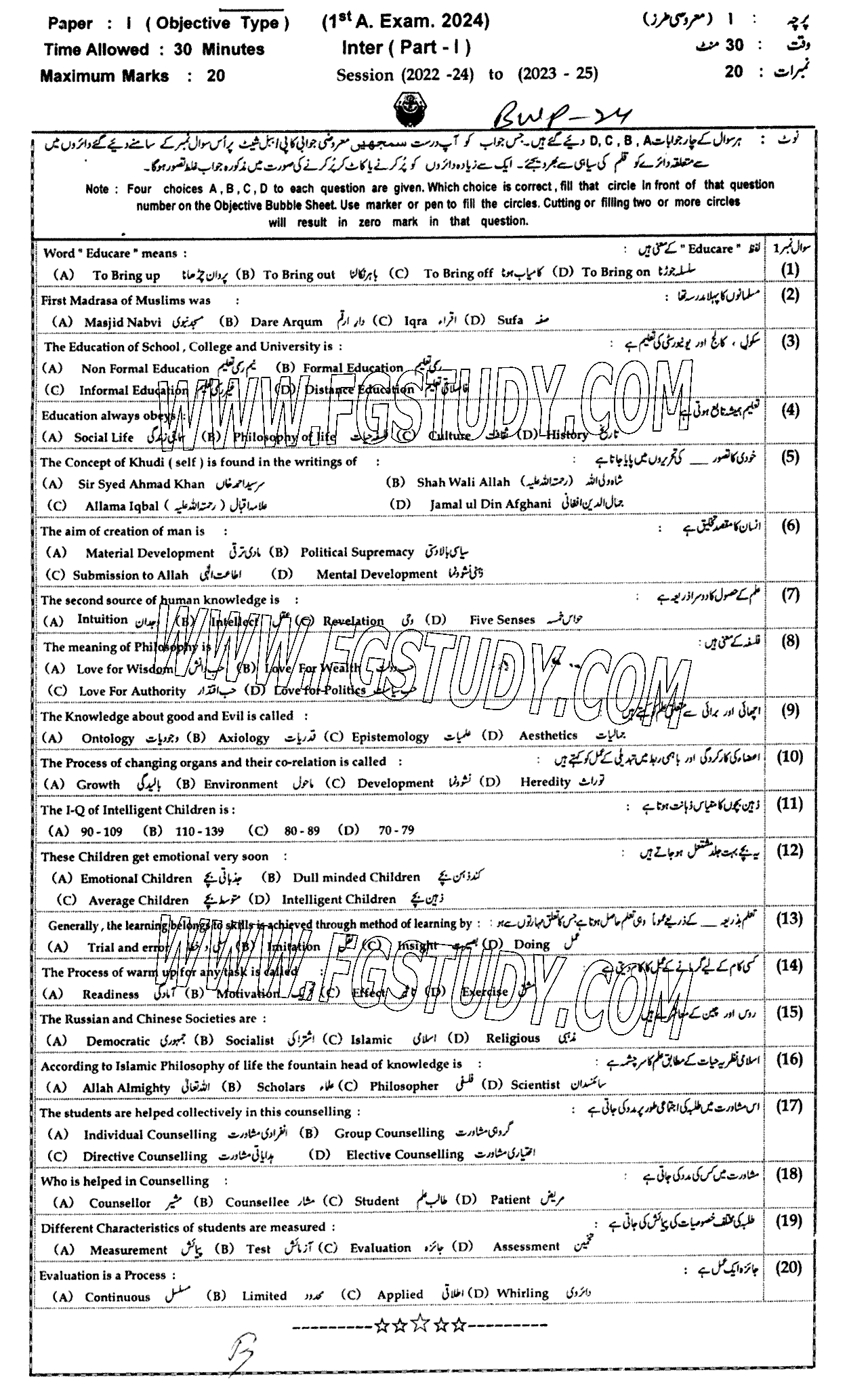 11th Class Education Past Paper 2024 Bahawalpur Board Objective