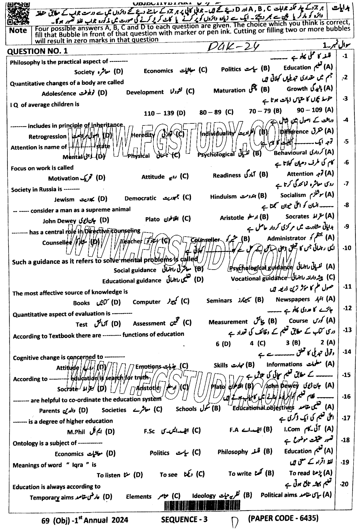 11th Class Education Past Paper 2024 Dg Khan Board Objective