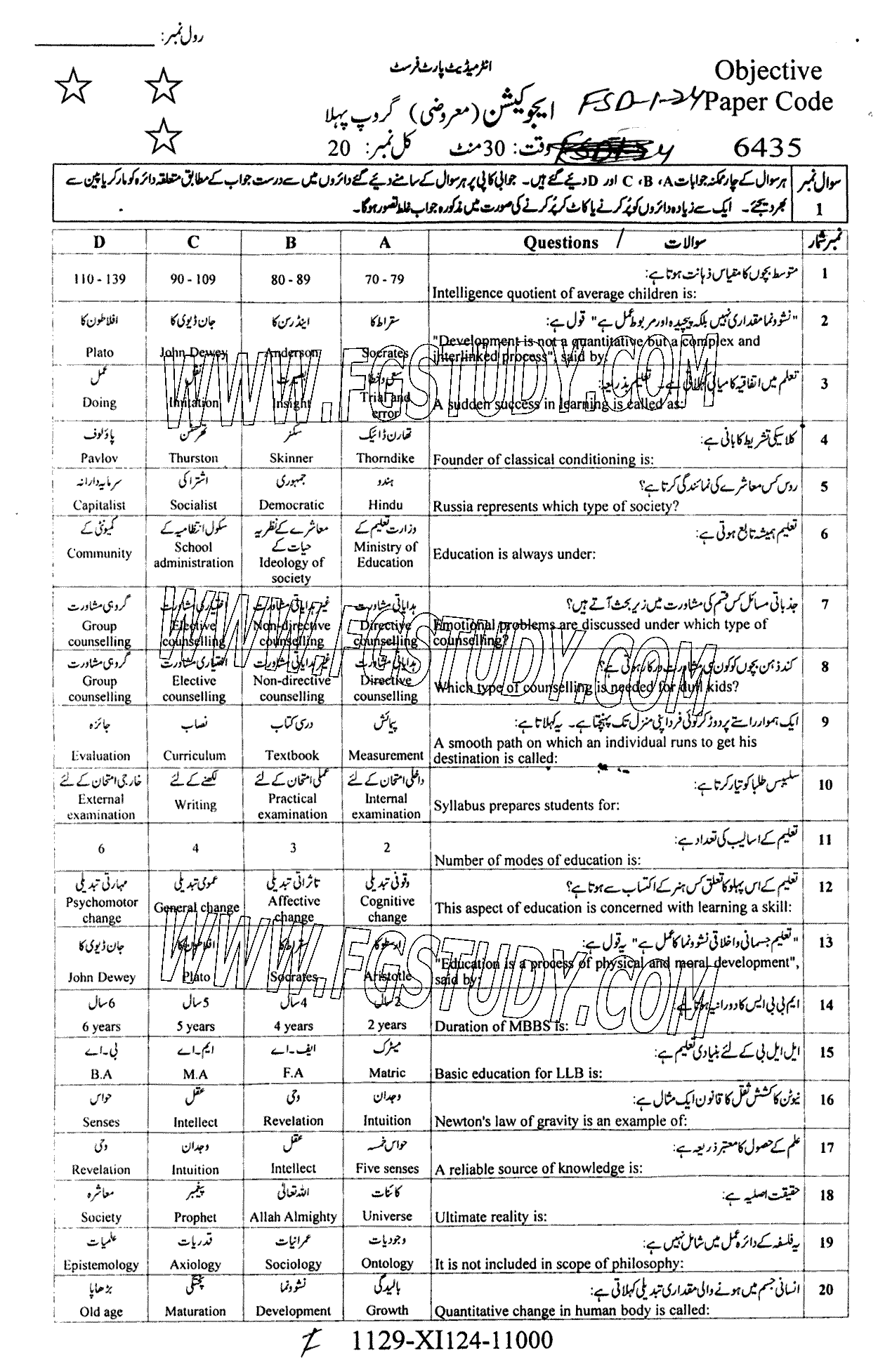 11th Class Education Past Paper 2024 Faisalabad Board Group 1 Objective