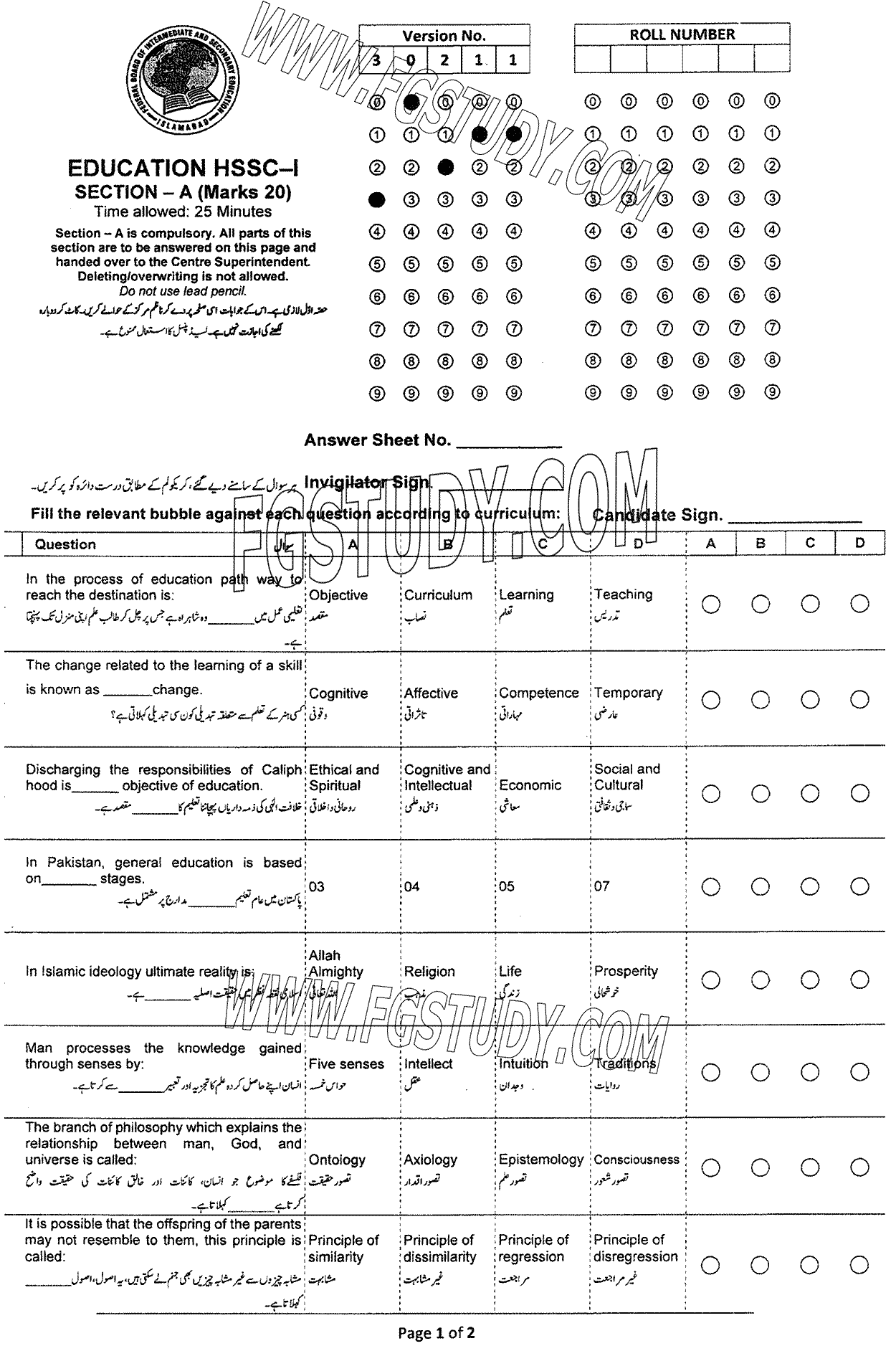 11th Class Education Past Paper 2024 Federal Board Islamabad Objective