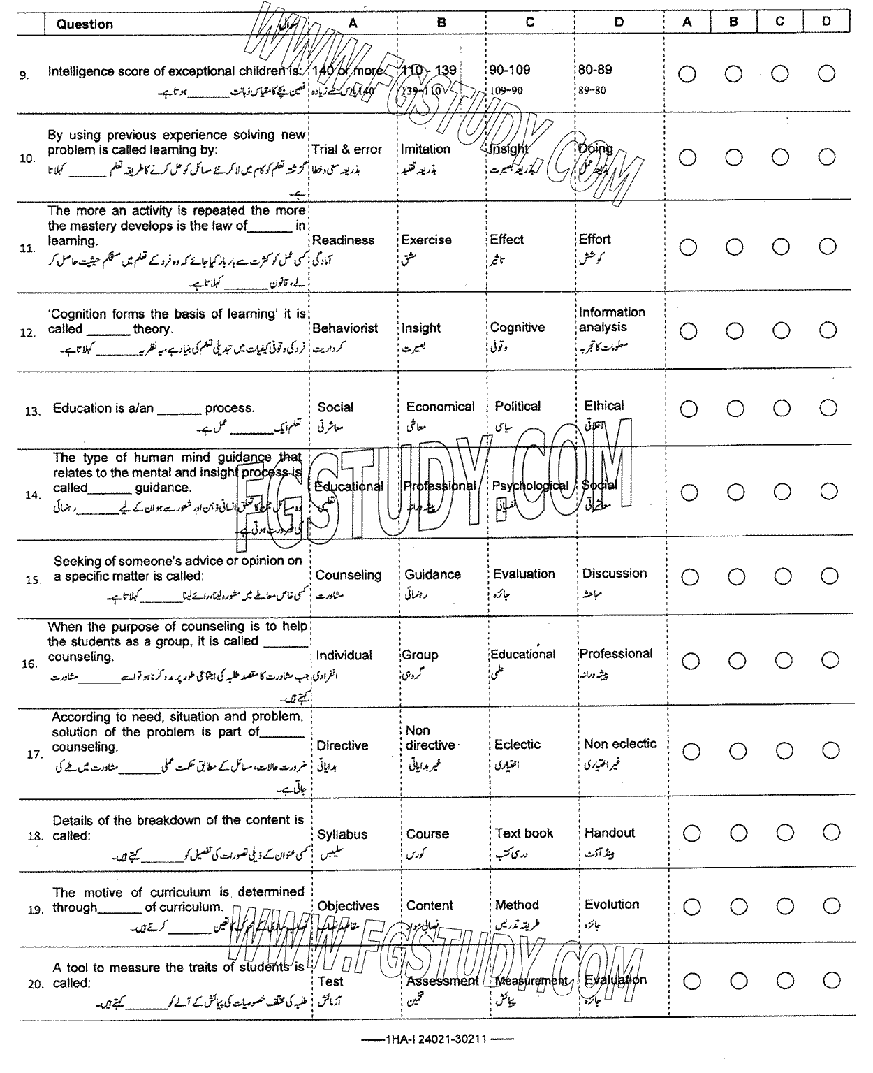 11th Class Education Past Paper 2024 Federal Board Islamabad Objective