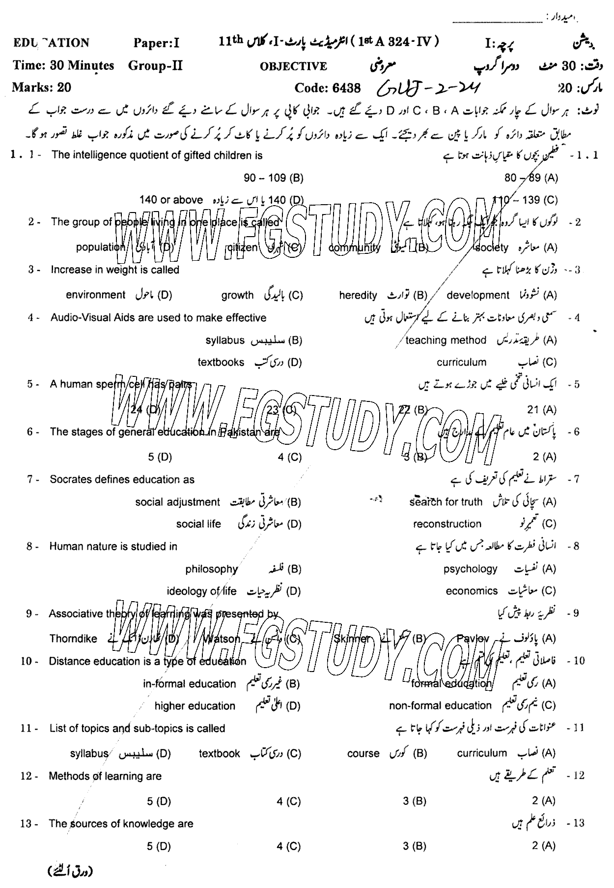 11th Class Education Past Paper 2024 Gujranwala Board Group 2 Objective