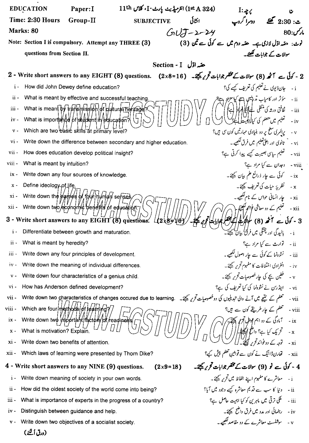 11th Class Education Past Paper 2024 Gujranwala Board Group 2 Subjective