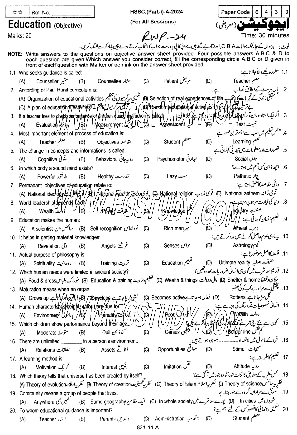 11th Class Education Past Paper 2024 Rawalpindi Board Objective