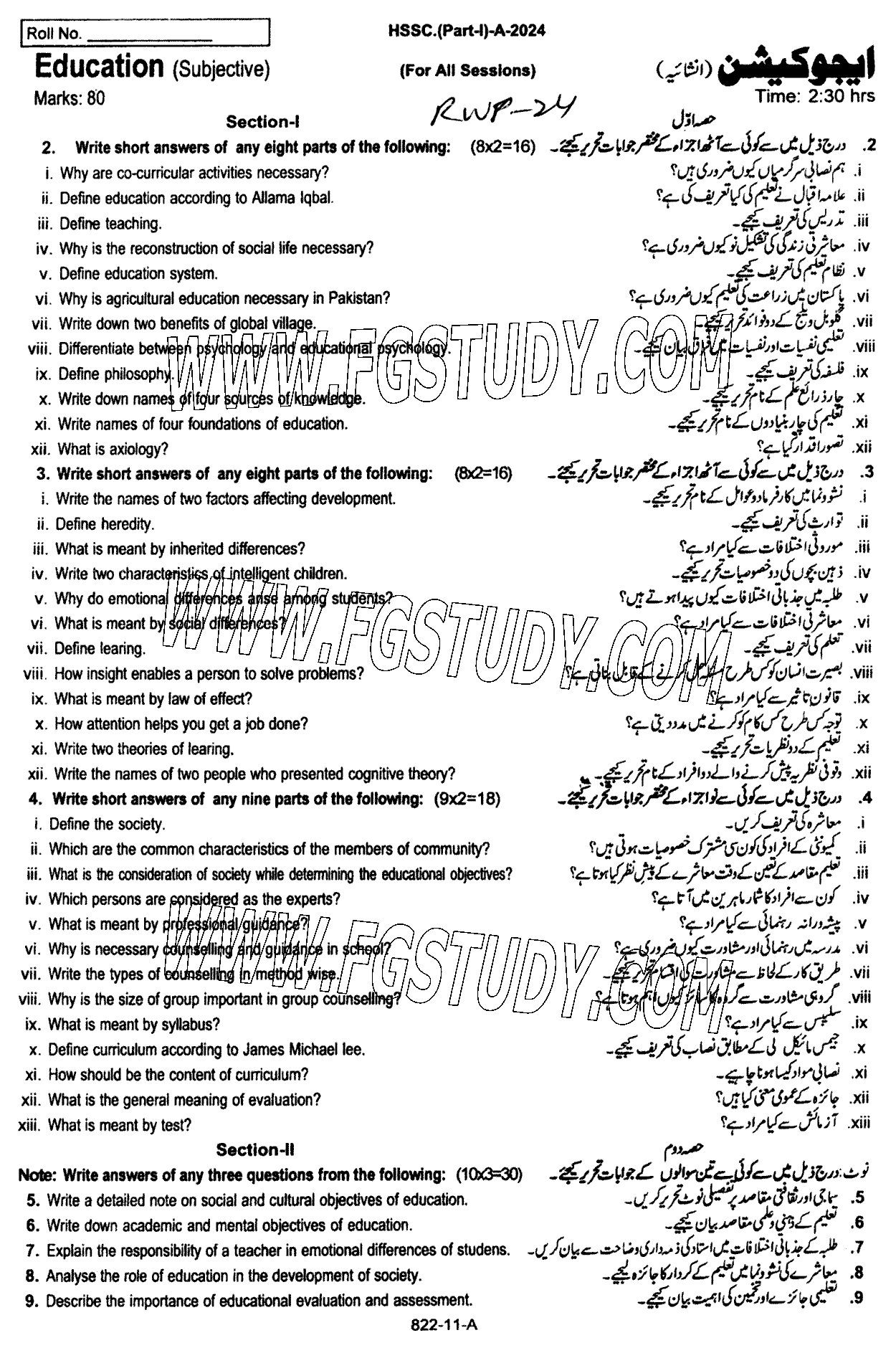 11th Class Education Past Paper 2024 Rawalpindi Board Subjective