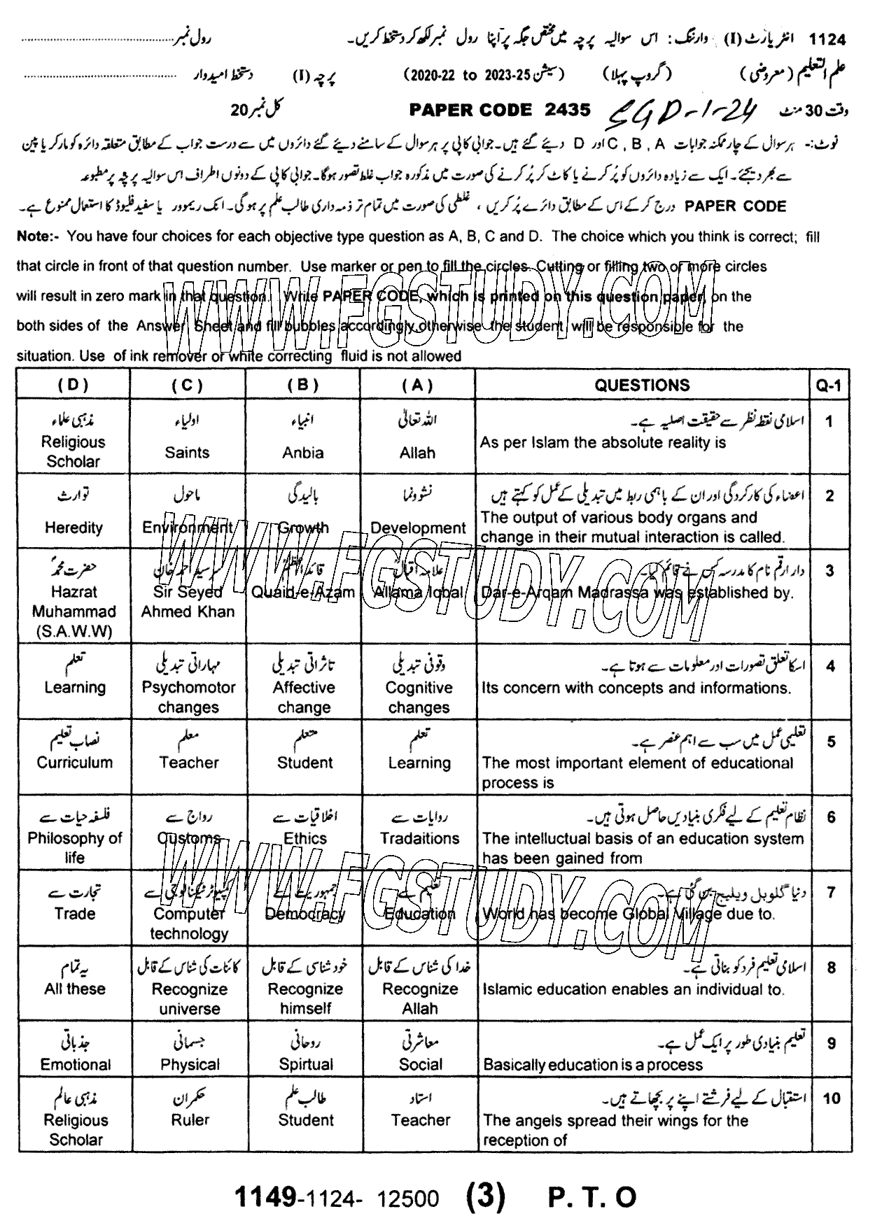 11th Class Education Past Paper 2024 Sargodha Board Group 1 Objective