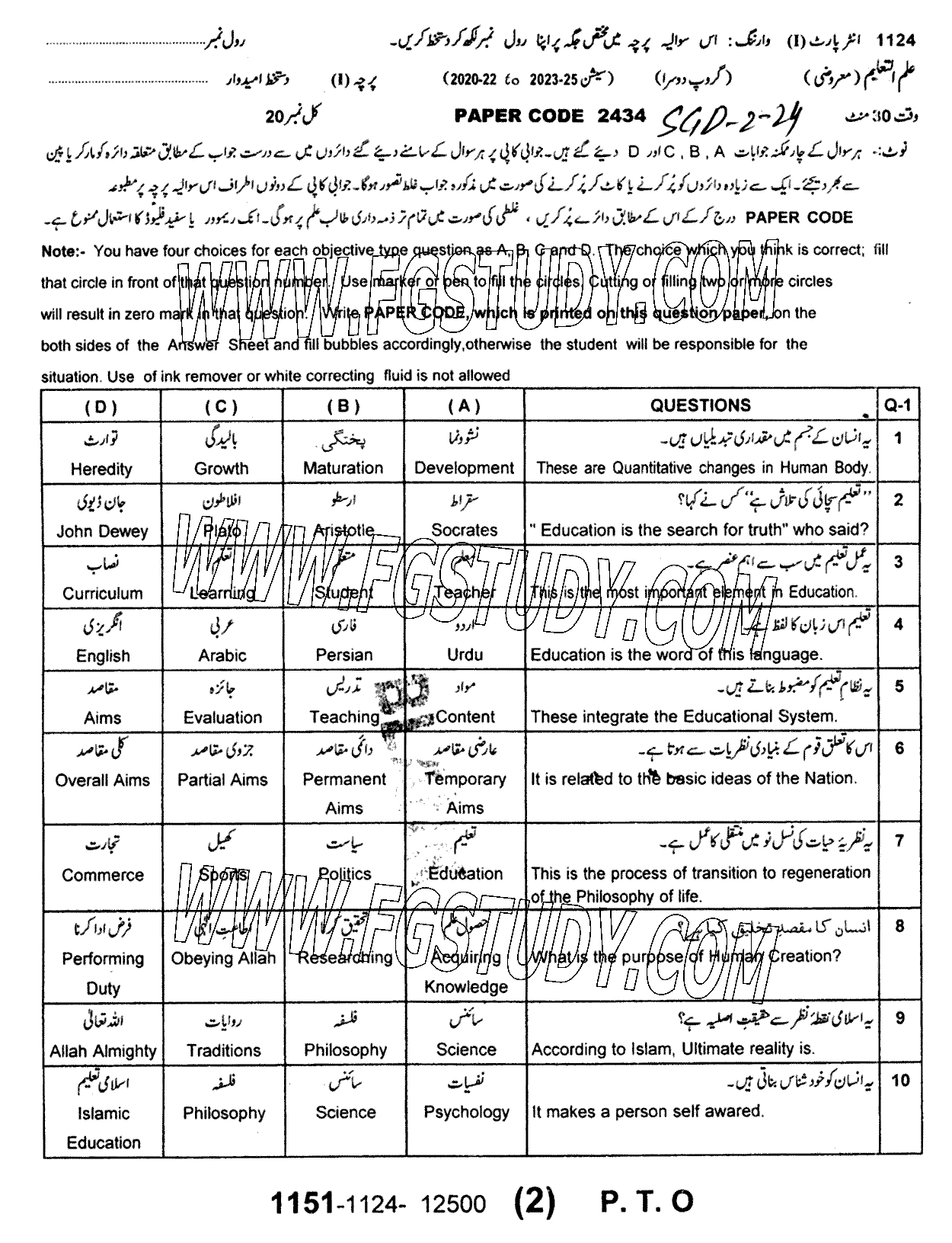 11th Class Education Past Paper 2024 Sargodha Board Group 2 Objective