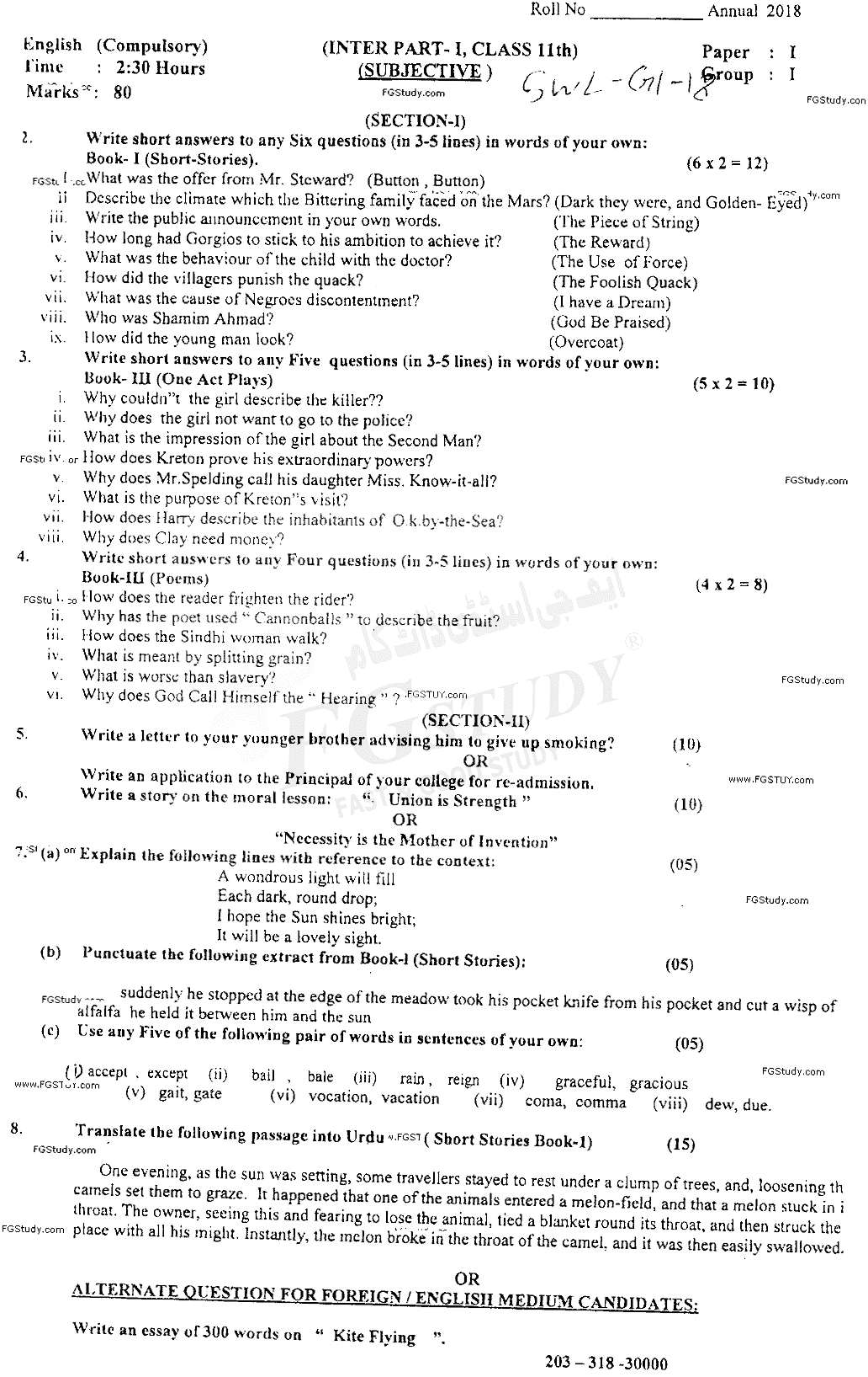 11th Class English Past Paper 2018 Sahiwal Board Group 1 Subjective