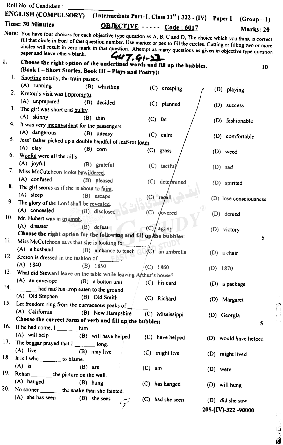 11th Class English Past Paper 2022 Gujranwala Board Group 1 Objective
