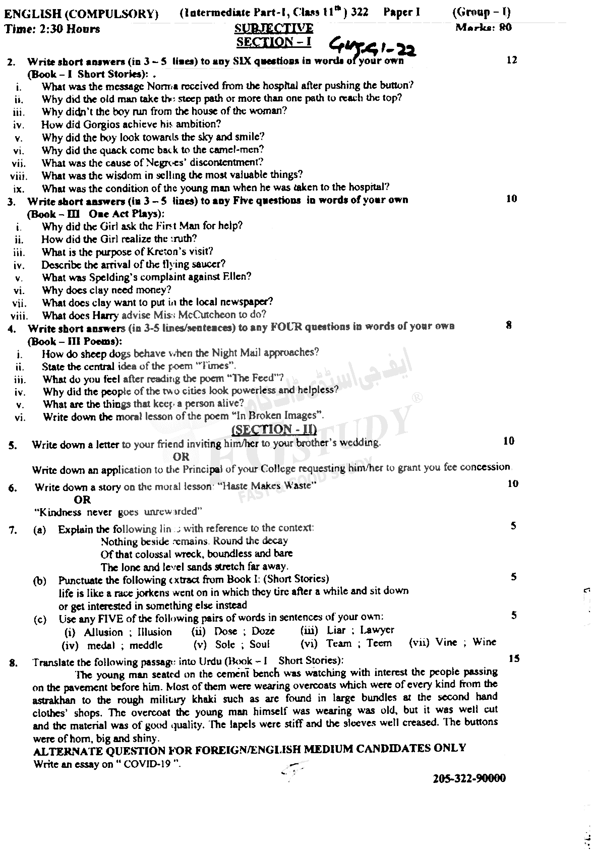 11th Class English Past Paper 2022 Gujranwala Board Group 1 Subjective