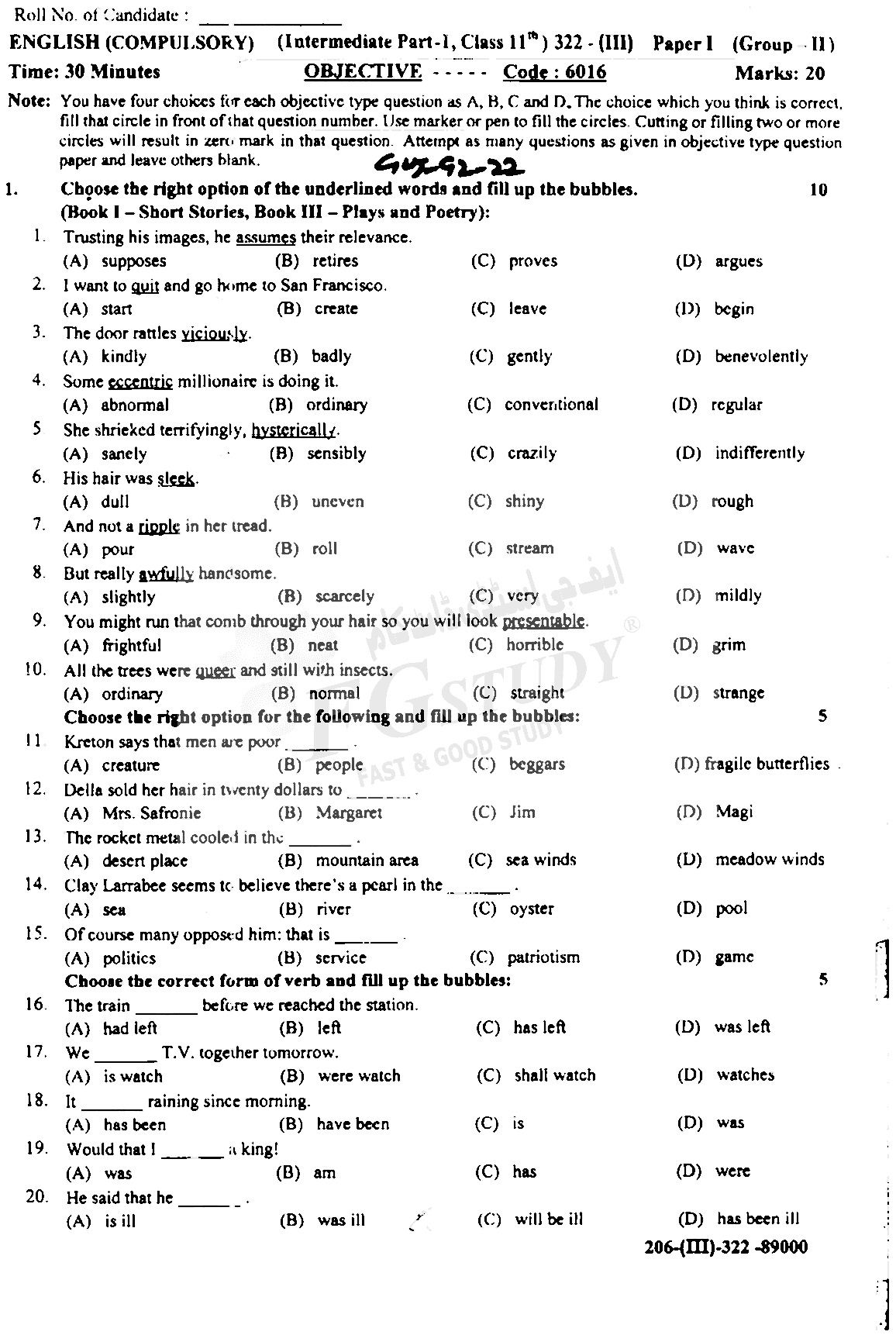 11th Class English Past Paper 2022 Gujranwala Board Group 2 Objective