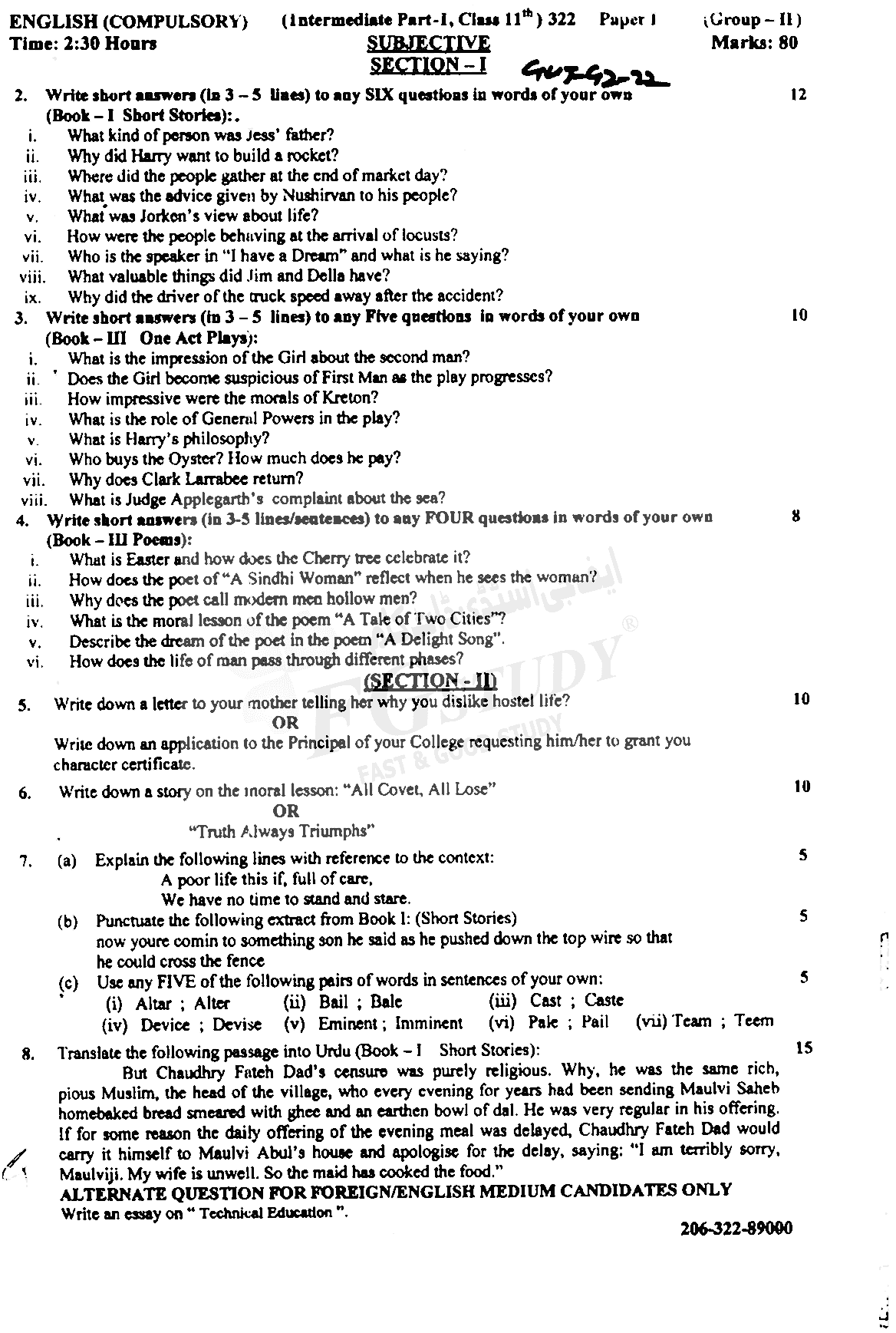 11th Class English Past Paper 2022 Gujranwala Board Group 2 Subjective
