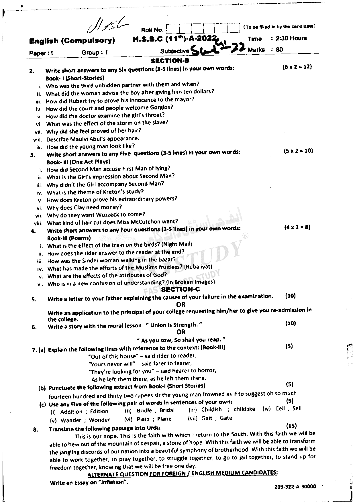 11th Class English Past Paper 2022 Sahiwal Board Group 1 Subjective