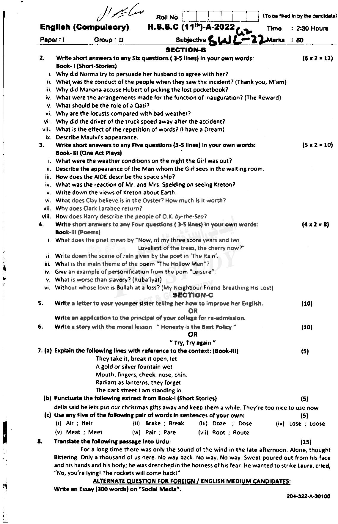11th Class English Past Paper 2022 Sahiwal Board Group 2 Subjective