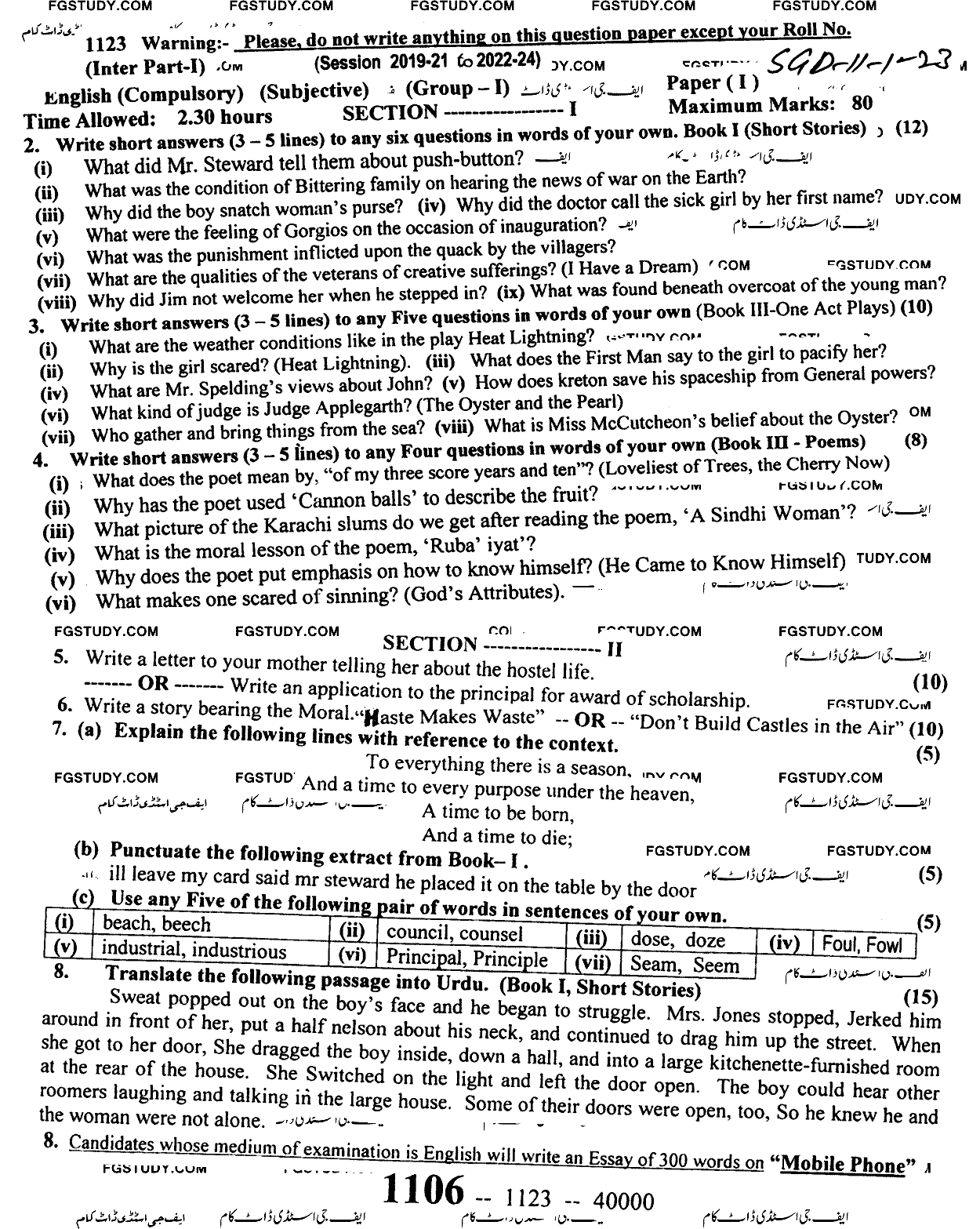 11th Class English Past Paper 2023 Sargodha Board Group 1 Subjective