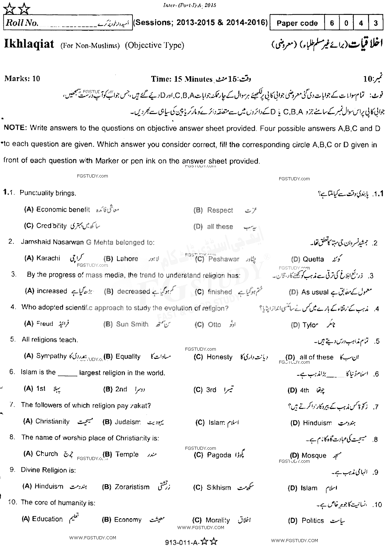 11th Class Ethics Ikhlaqiat Past Paper 2015 Rawalpindi Board Objective