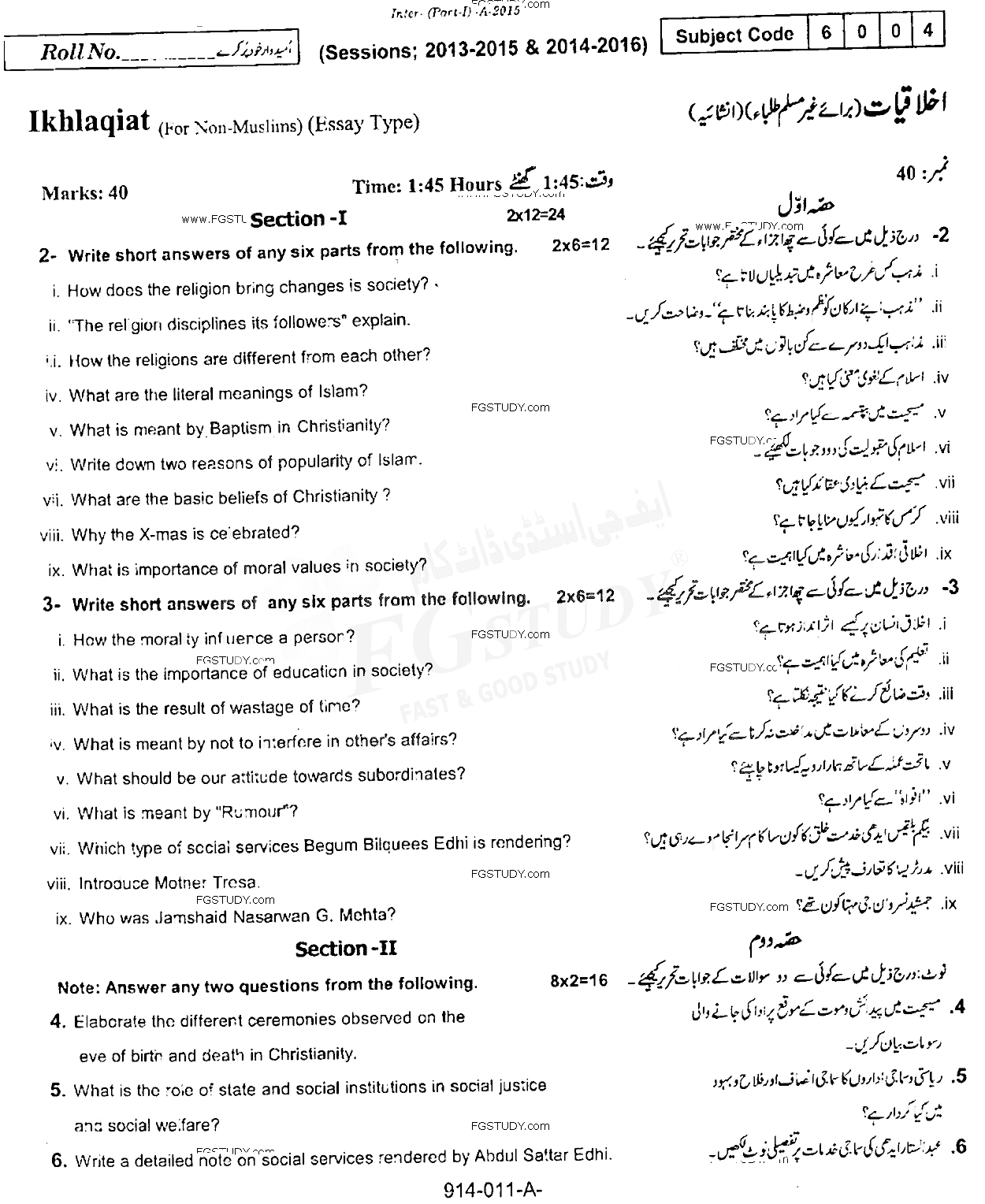 11th Class Ethics Ikhlaqiat Past Paper 2015 Rawalpindi Board Subjective